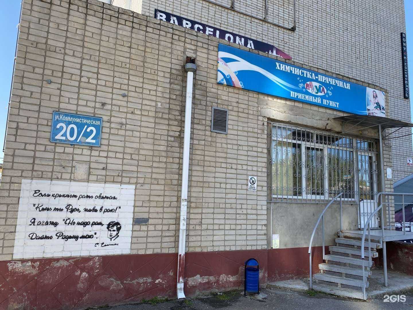 Отзывы на компанию Радуга, химчистка в г. Ейск c фото