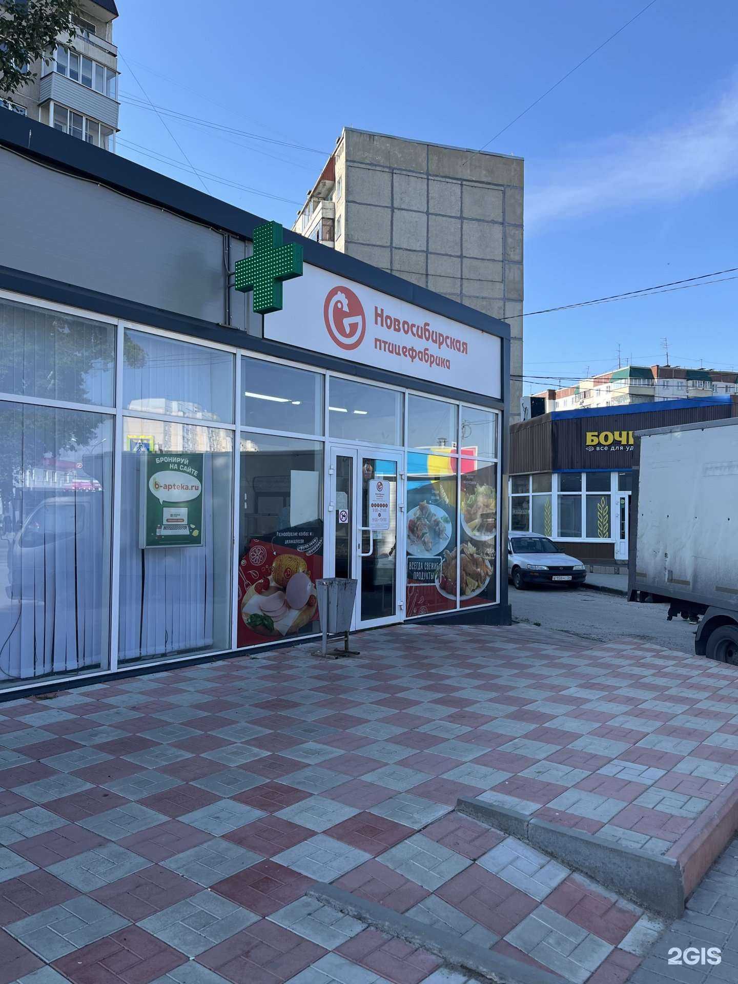 Отзывы на компанию Новосибирская птицефабрика в Новосибирске c фото