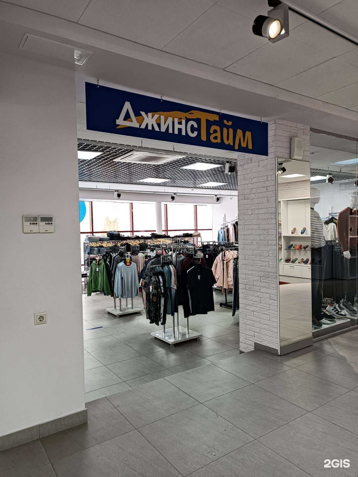 Отзывы на компанию Джинс тайм в Барнауле c фото