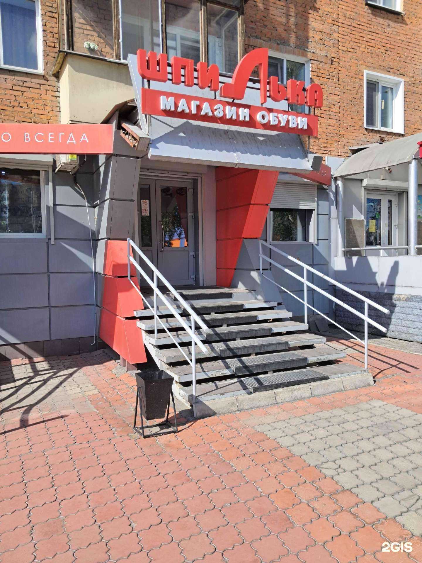 Отзывы на компанию Шпилька в Ачинске c фото