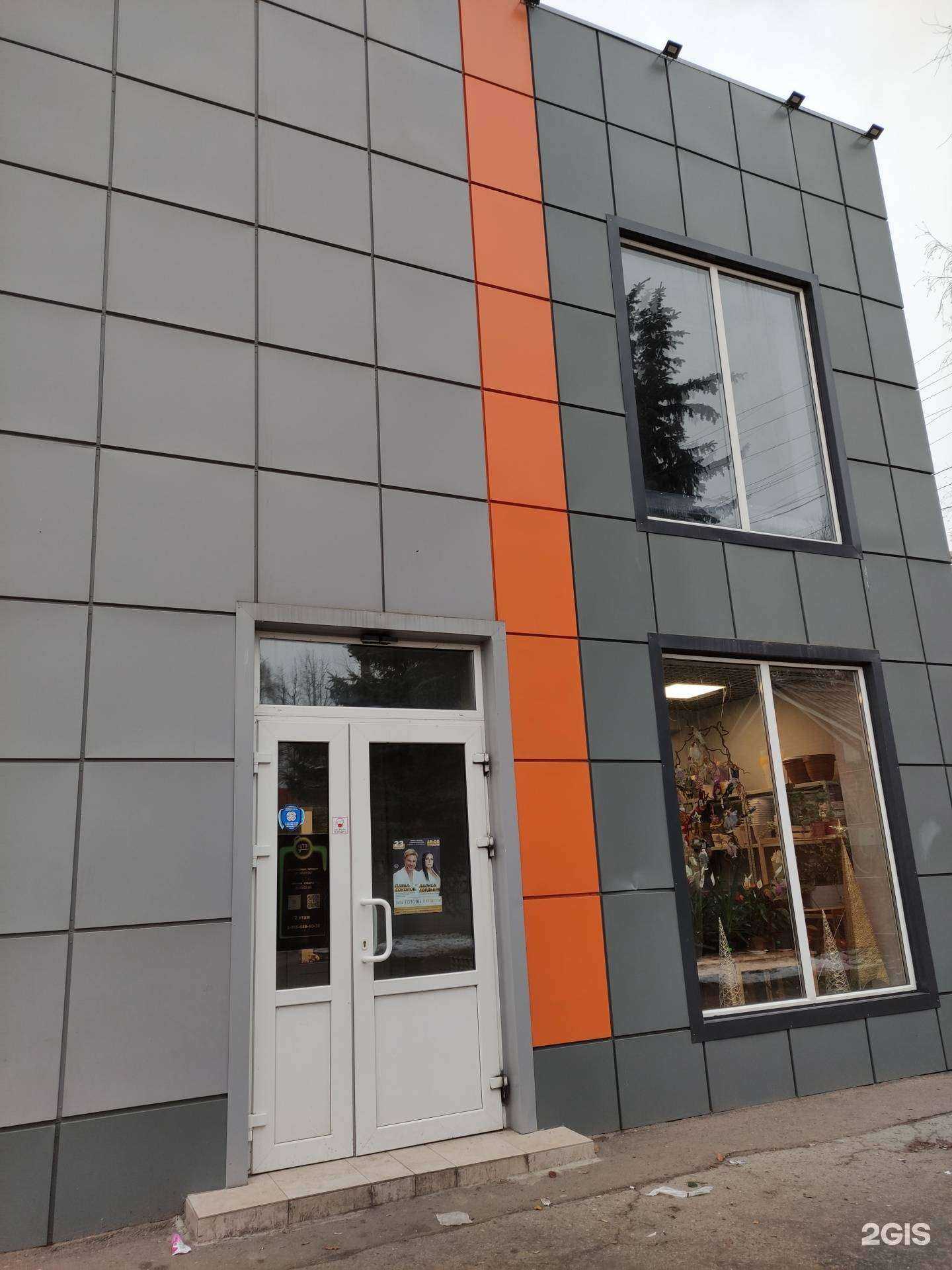 Отзывы на компанию Лето  в г. Узловая c фото