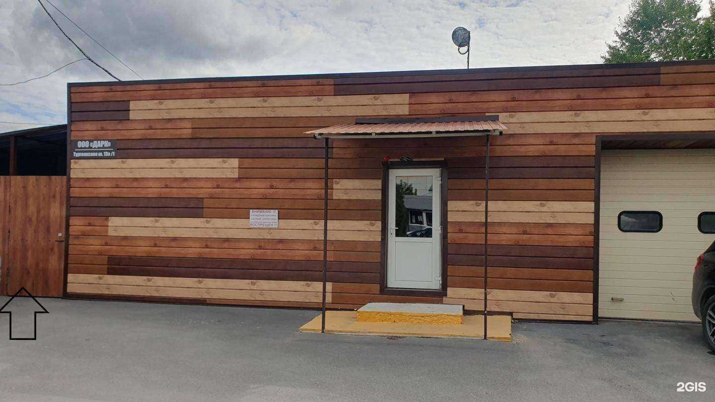 Отзывы на компанию ПроектСтрой в г. Миасс c фото