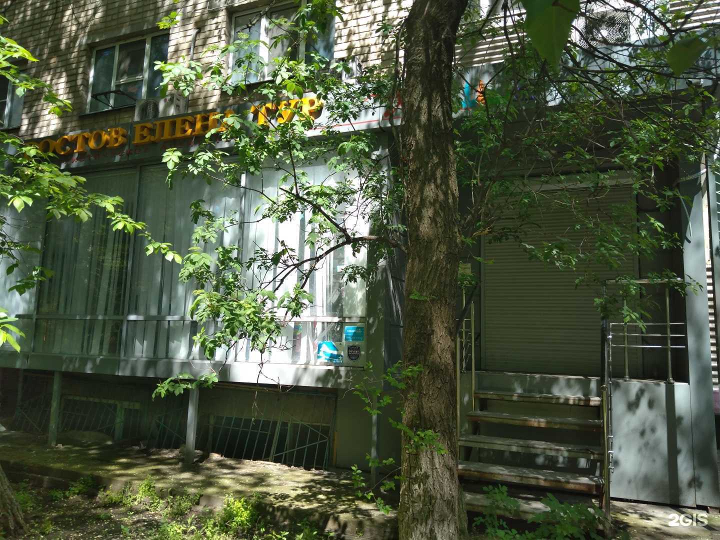 Отзывы на компанию Ростов Елена Тур в г. Ростов-на-Дону c фото