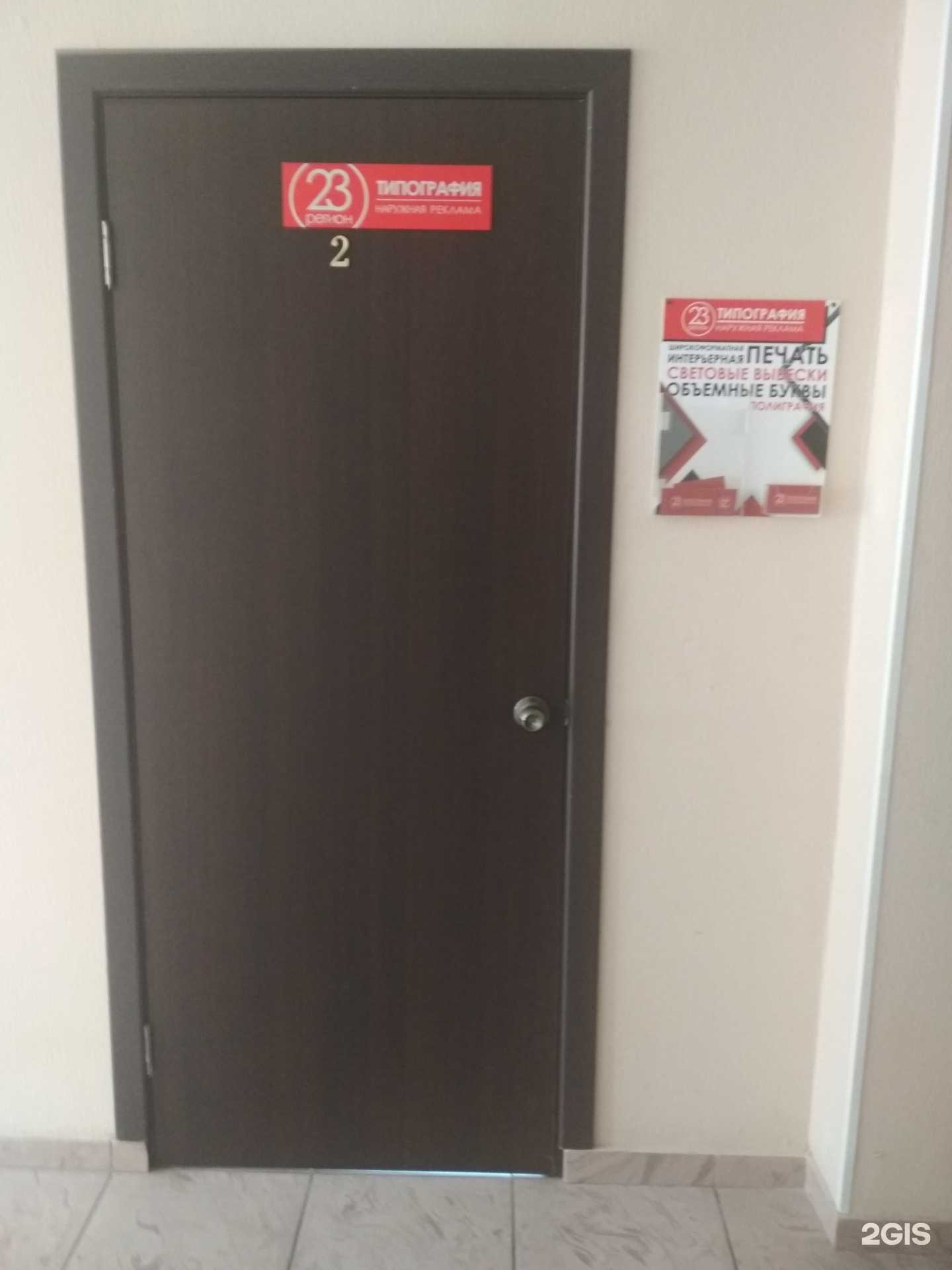 Отзывы на компанию 23Регион в Сочи c фото