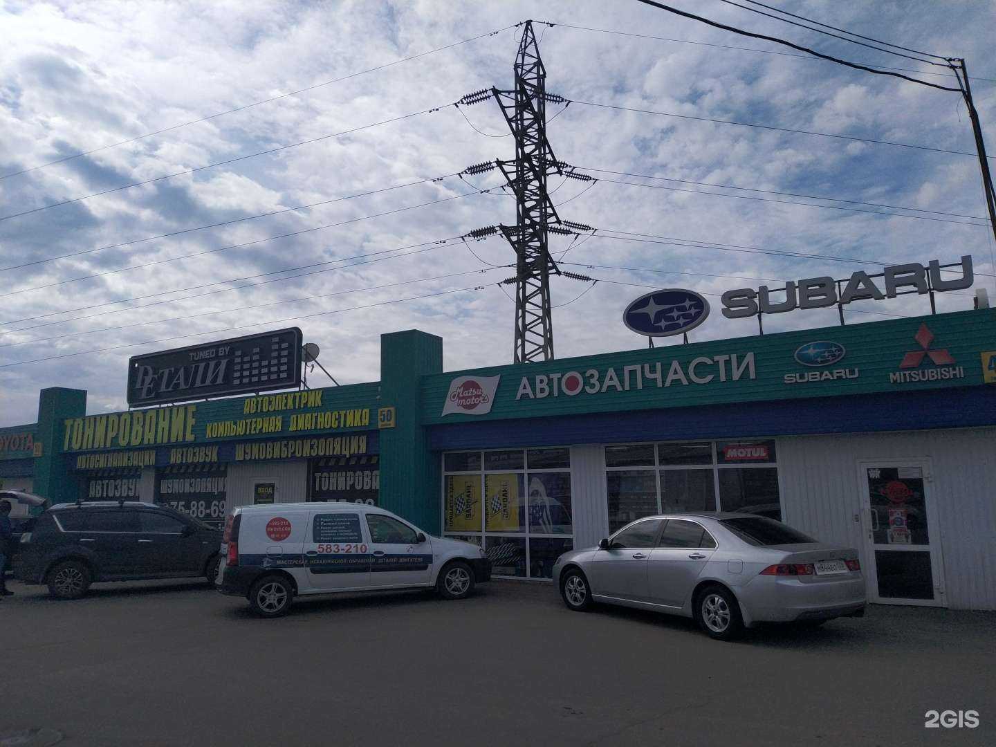 Отзывы на компанию Автолекс38 в Иркутске c фото