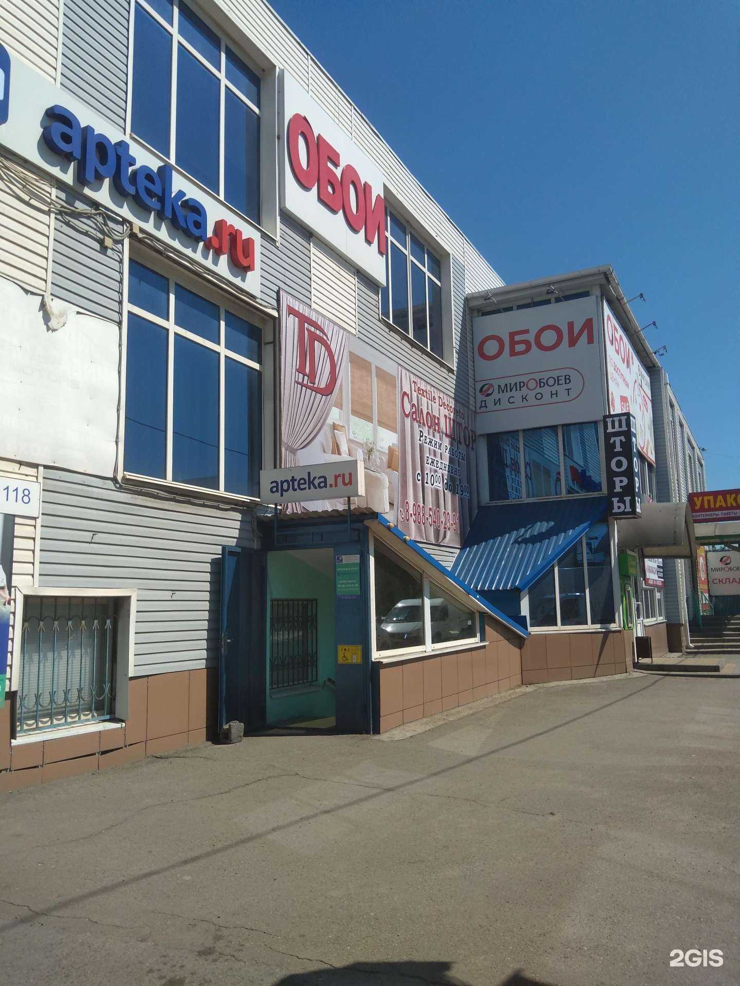 Отзывы на компанию Мир Обоев в Ростове-на-Дону c фото