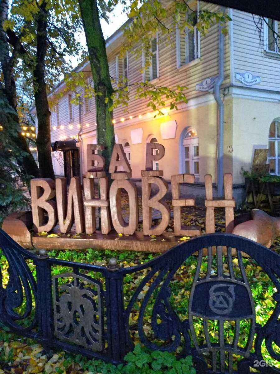 Отзывы на компанию Виновен в Вологде c фото - фотография 2 из 2