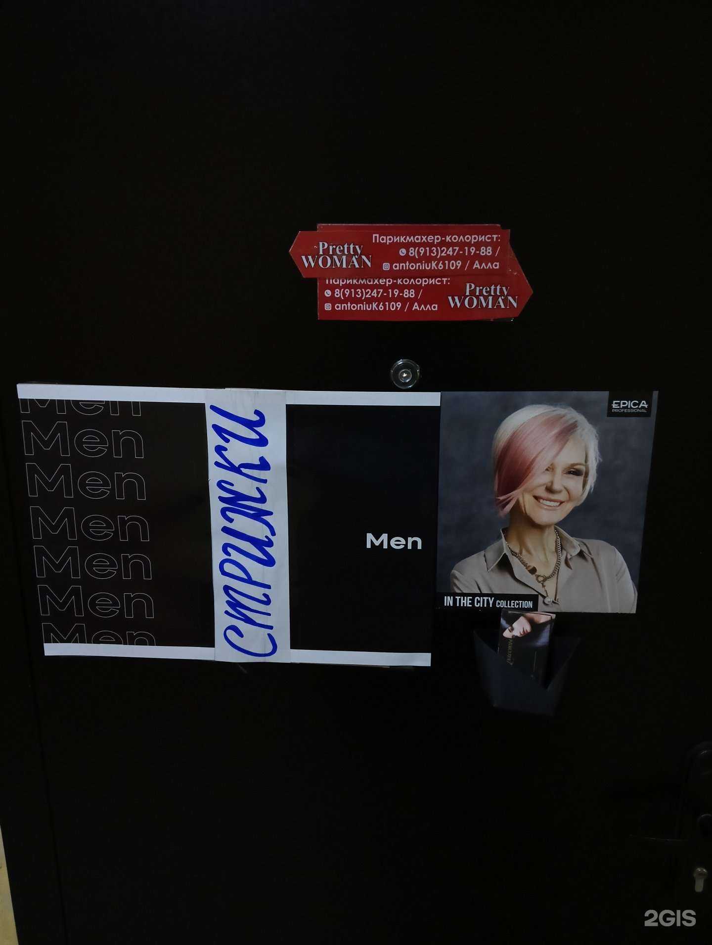 Отзывы на компанию Pretty woman в Барнауле c фото