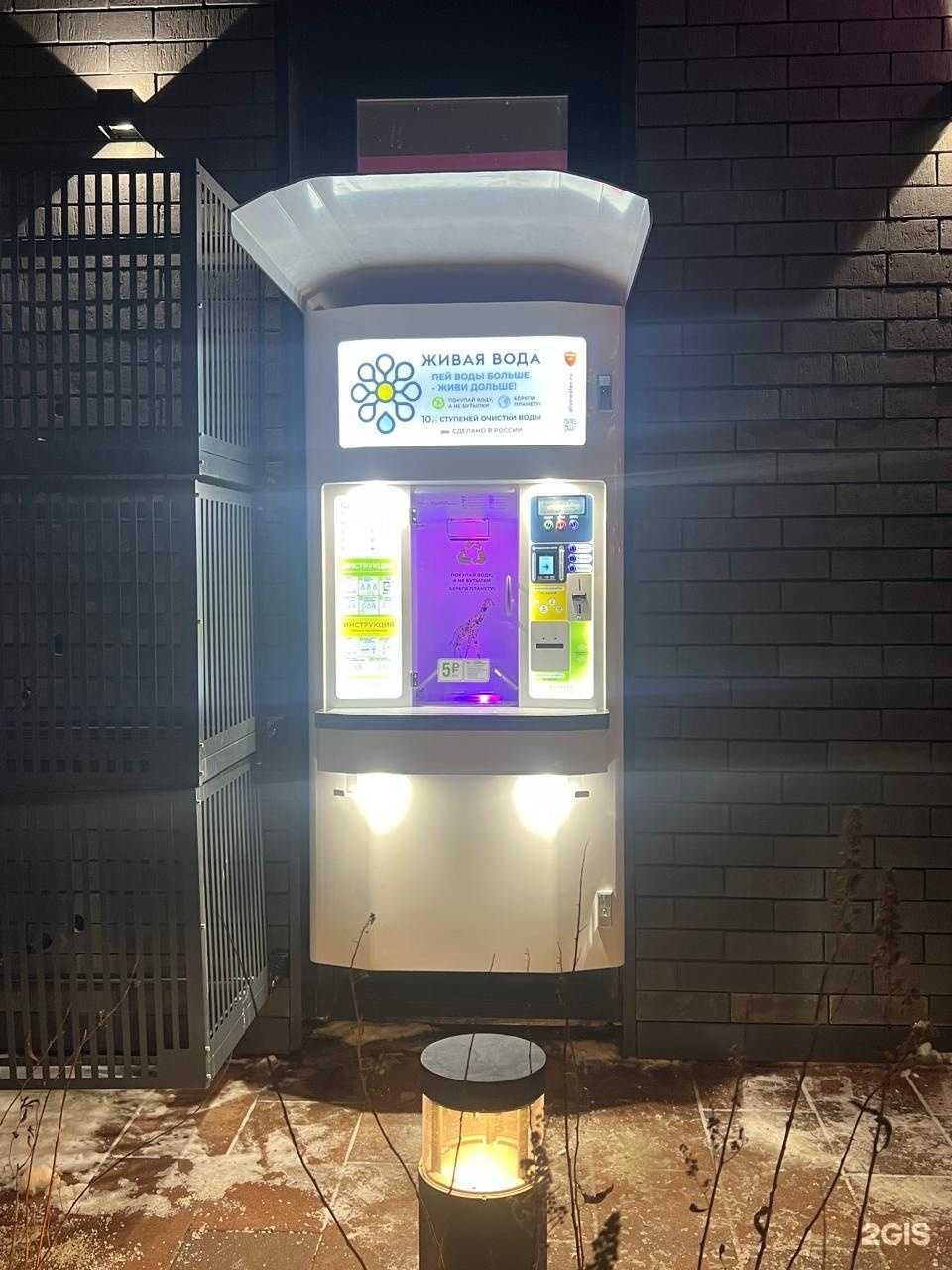 Отзывы на компанию Водомат в г. Тюмень c фото