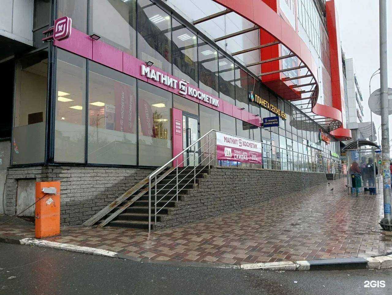 Отзывы на компанию Магнит Косметик в Самаре c фото