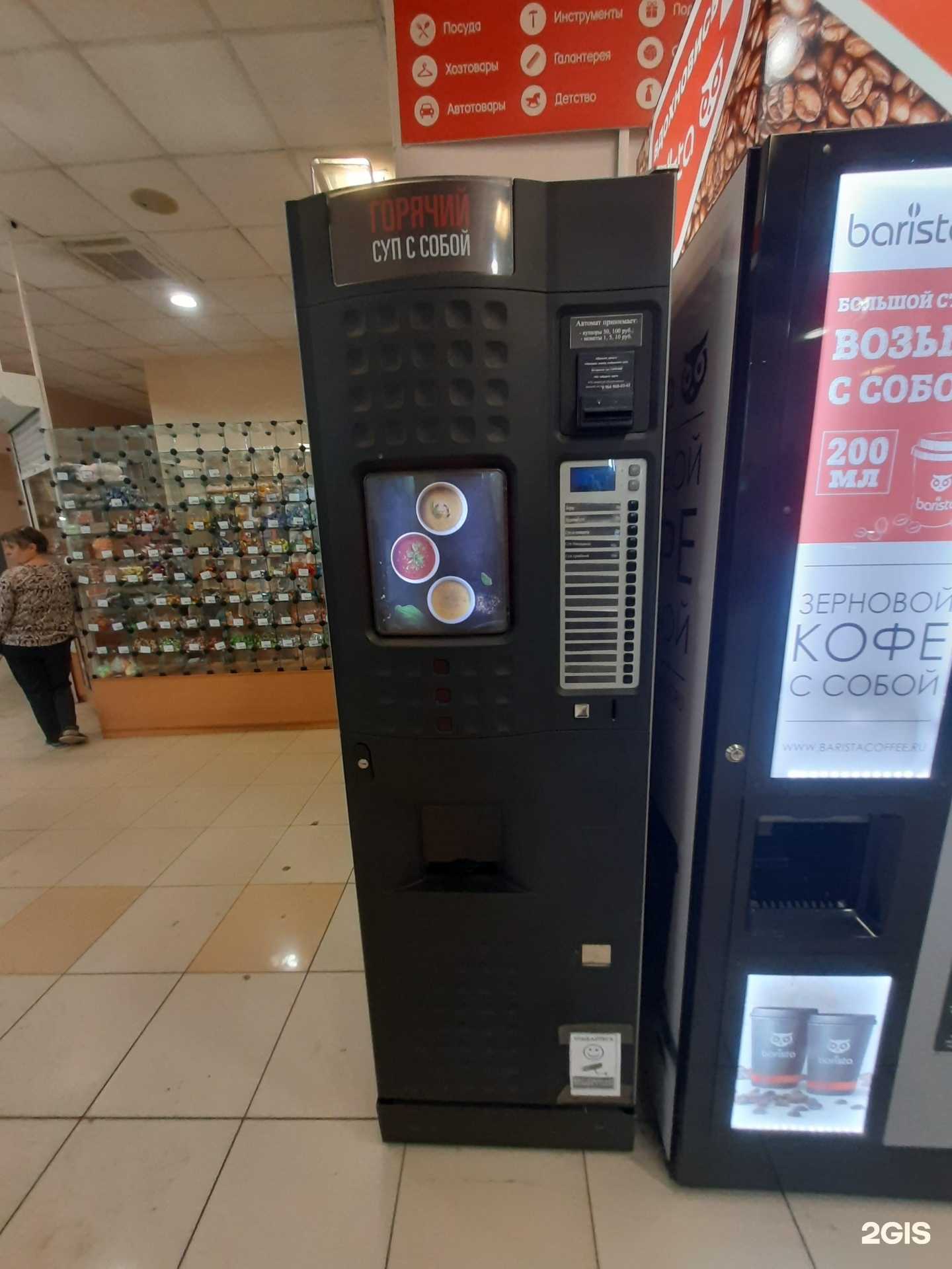 Отзывы на компанию Автомат горячих супов в Тольятти c фото