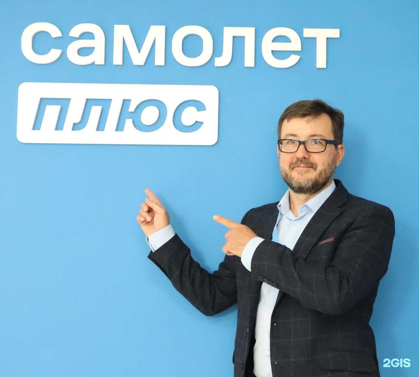 Отзывы на компанию Самолет Плюс в г. Тюмень c фото