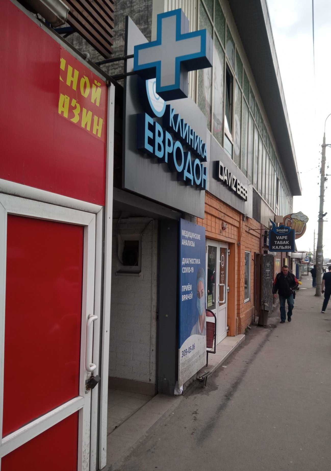 Отзывы на компанию Active в Ростове-на-Дону c фото - фотография 2 из 2