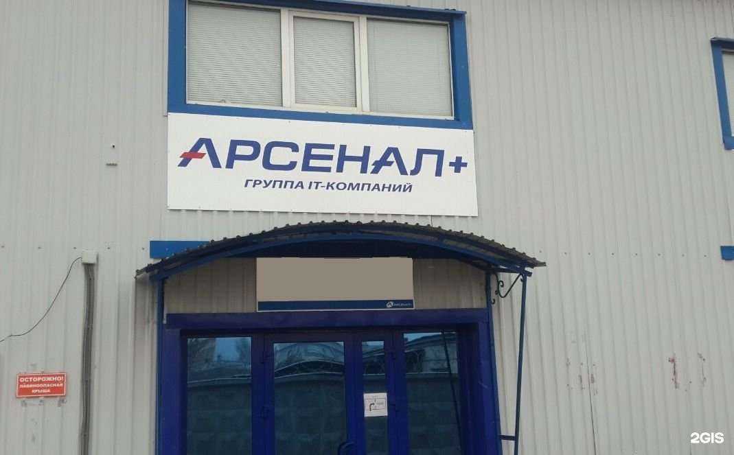 Отзывы на компанию Арсенал+ в Тюмени c фото