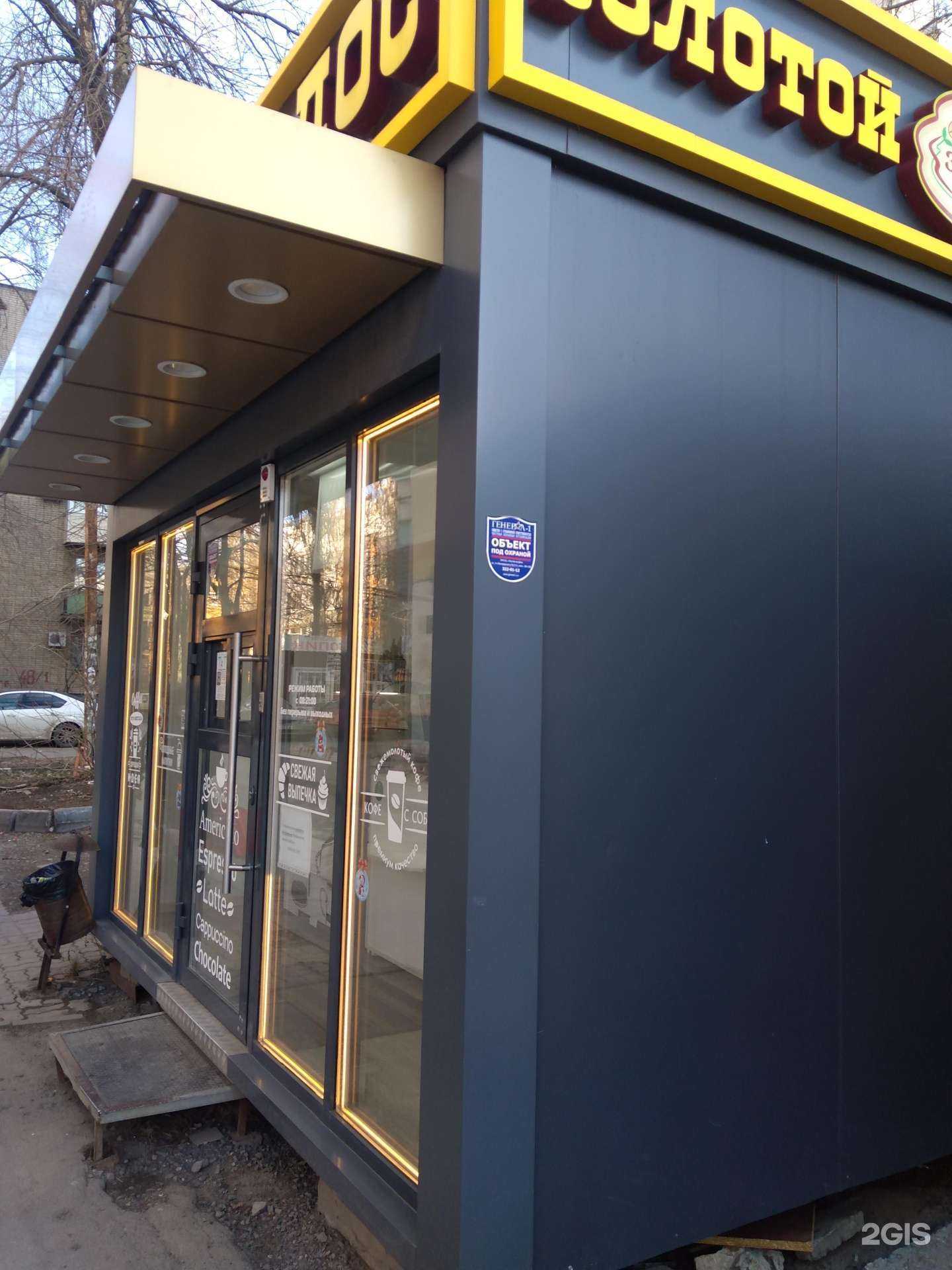 Отзывы на компанию Золотой колос в г. Ростов-на-Дону c фото