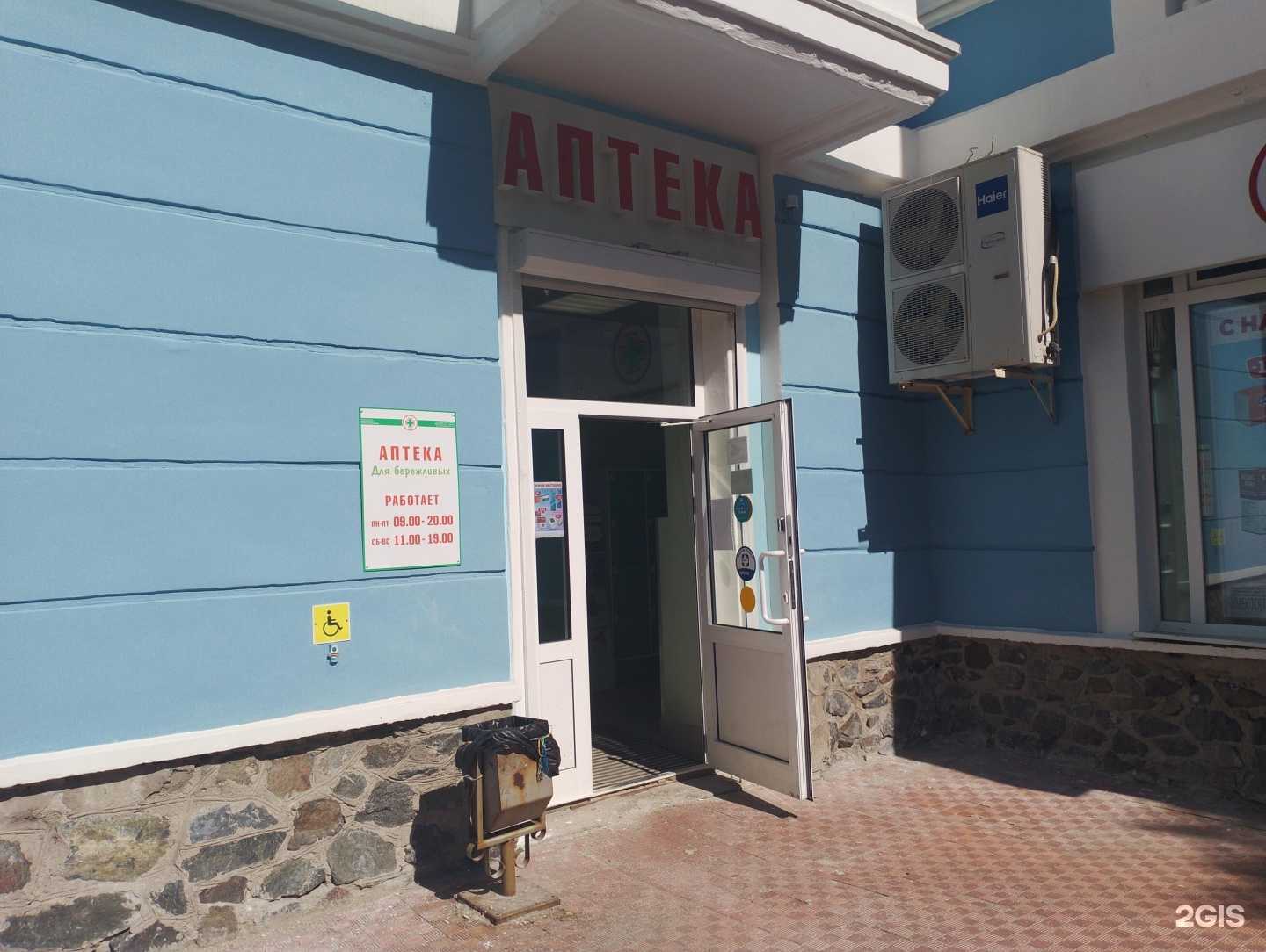 Отзывы на компанию Горздрав в г. Мончегорск c фото