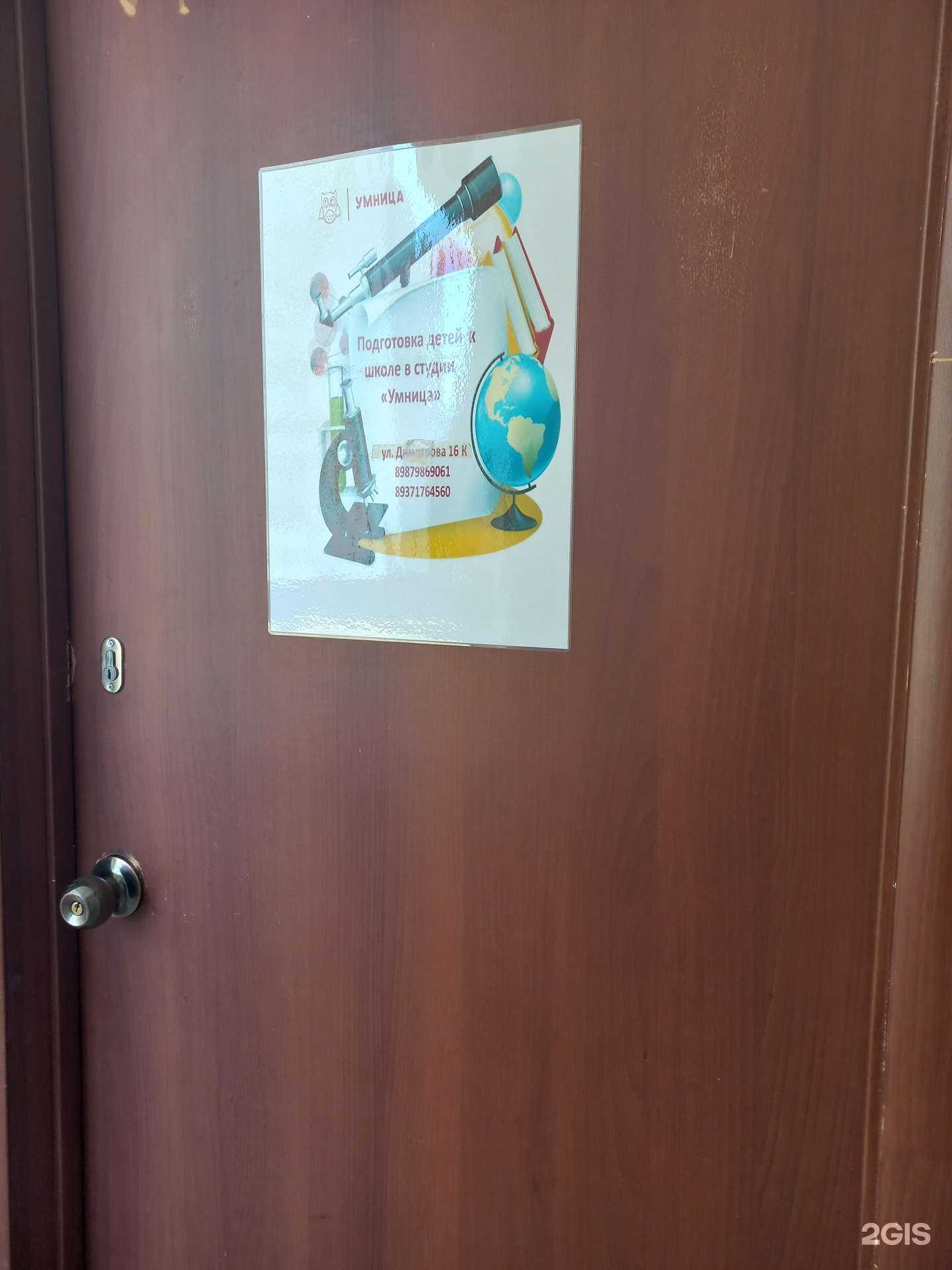 Отзывы на компанию Умница в г. Самара c фото