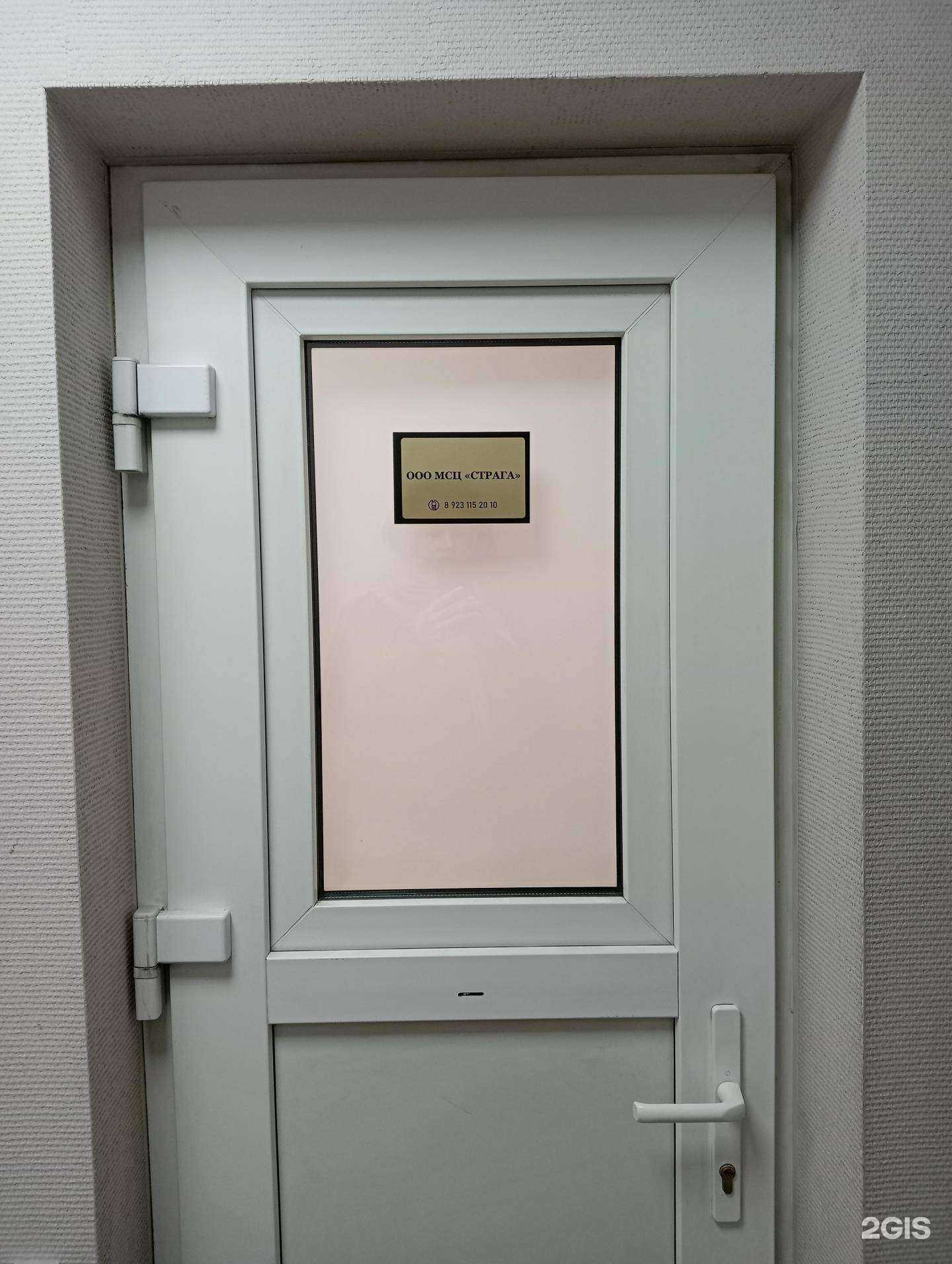 Отзывы на компанию Страга в Новосибирске c фото