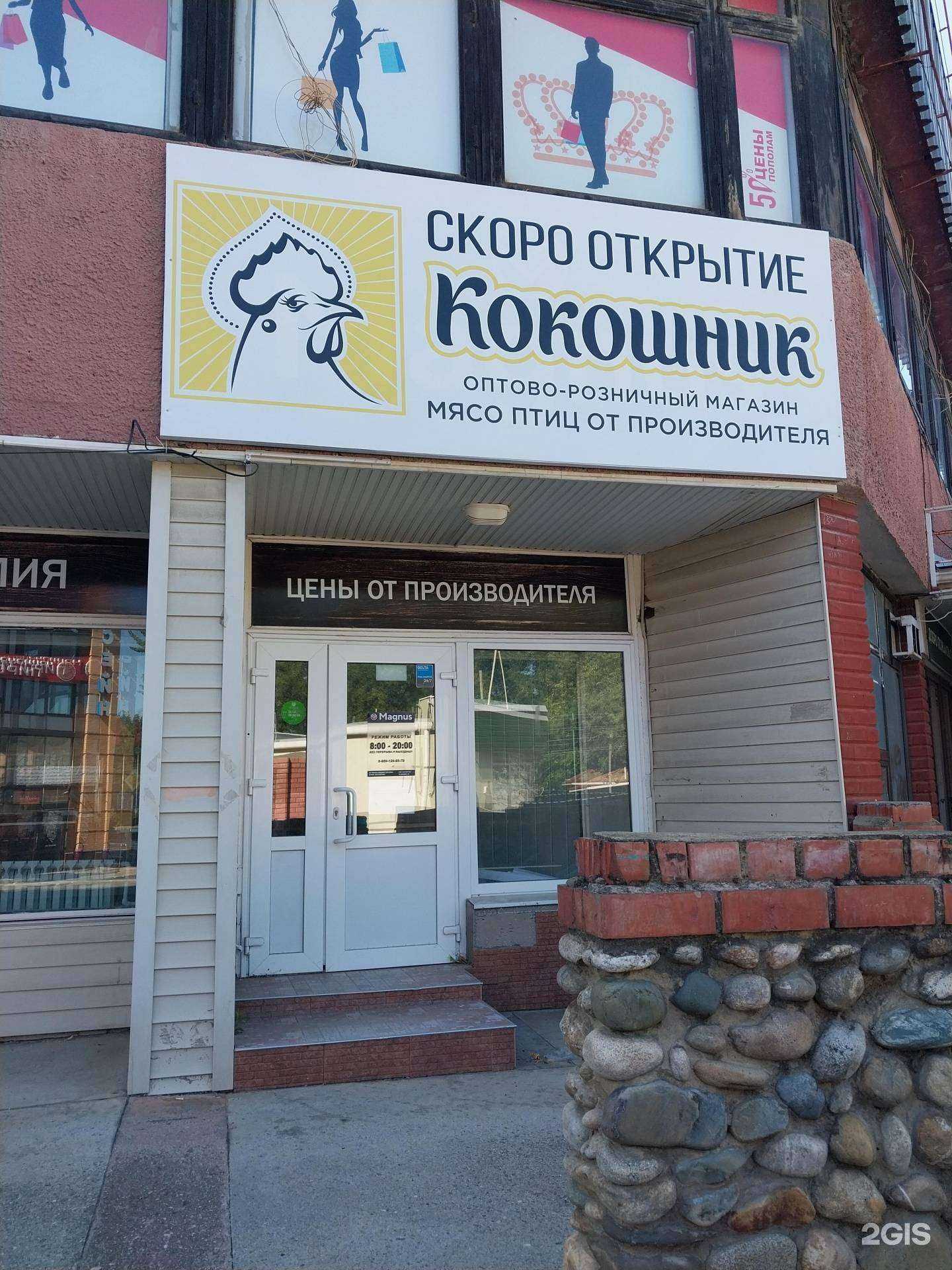 Отзывы на компанию Кокошник в Армавире c фото