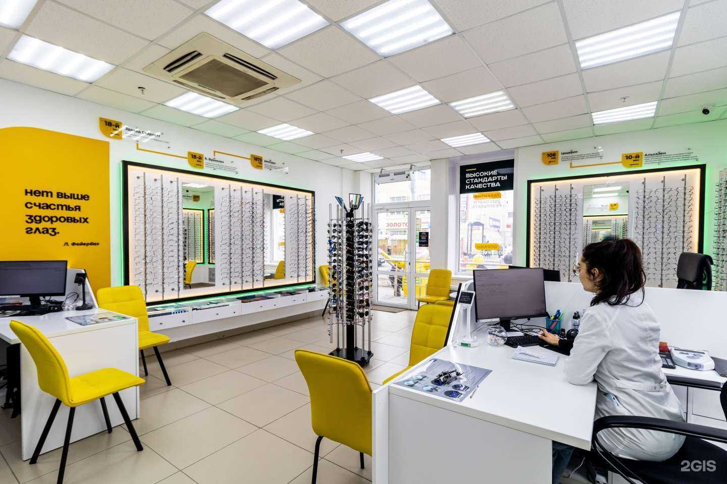 Отзывы на компанию Все Оптика в Кургане c фото