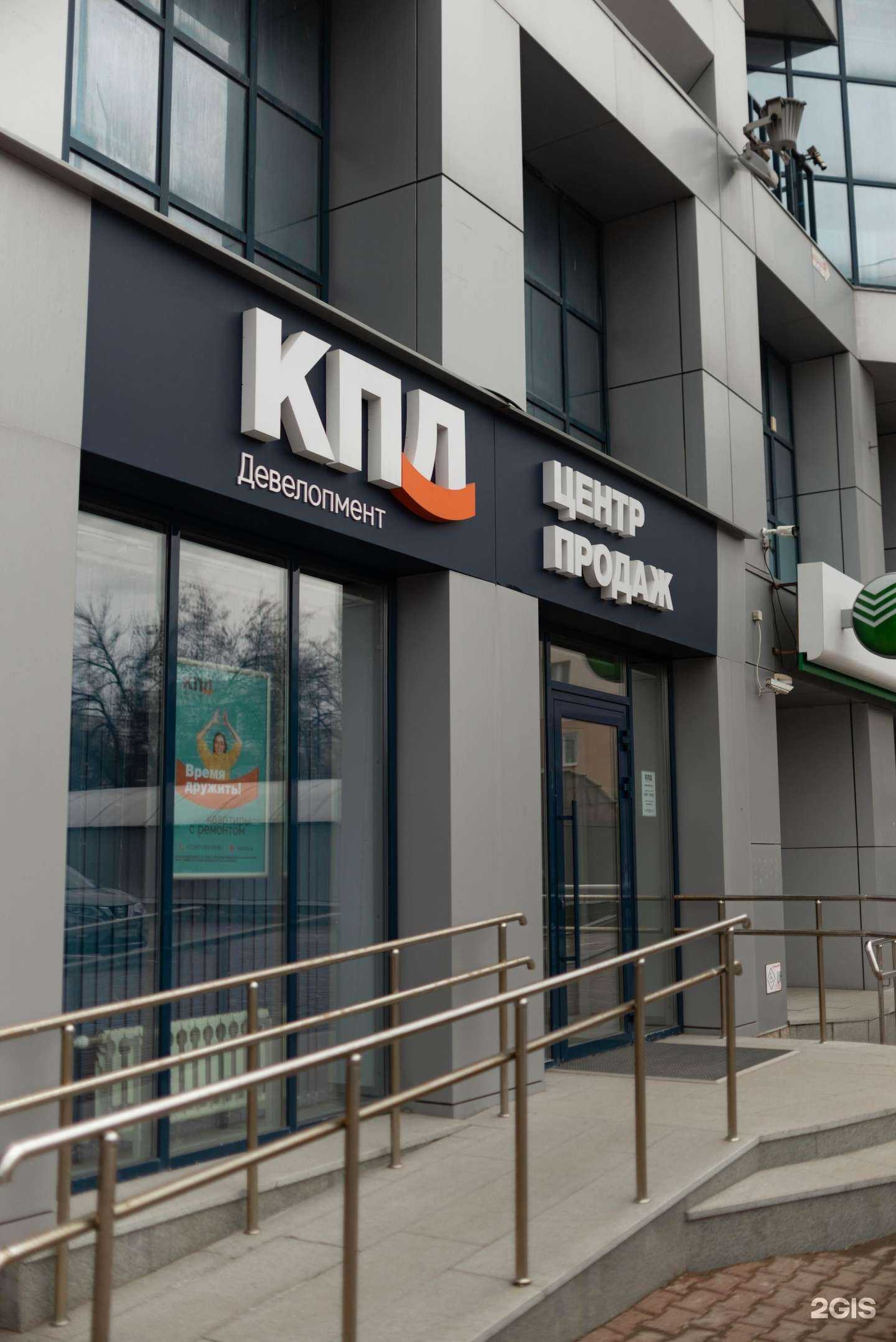 Отзывы на компанию КПД-Девелопмент в Уфе c фото