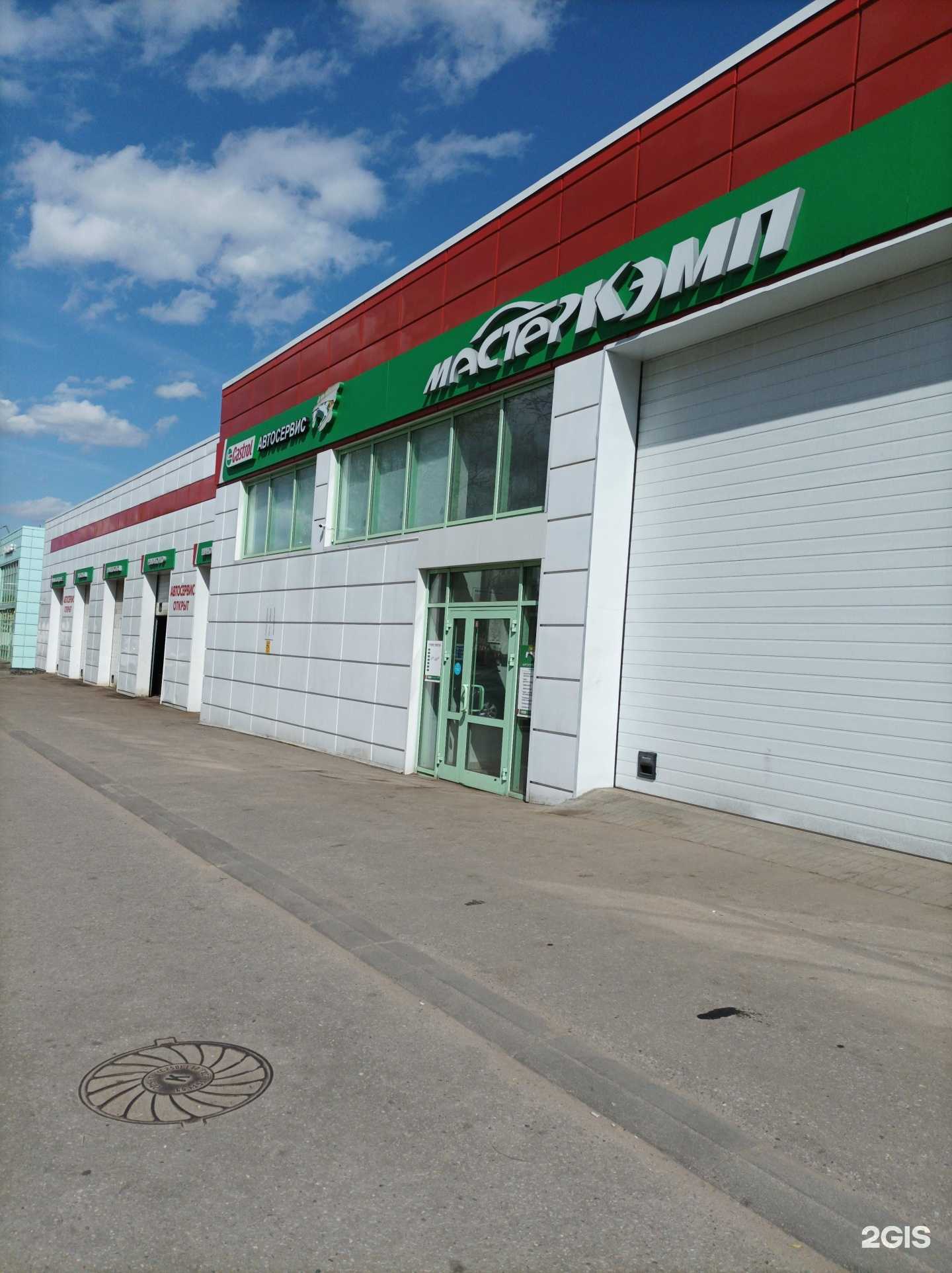 Отзывы на компанию Мастеркэмп в г. Подольск c фото