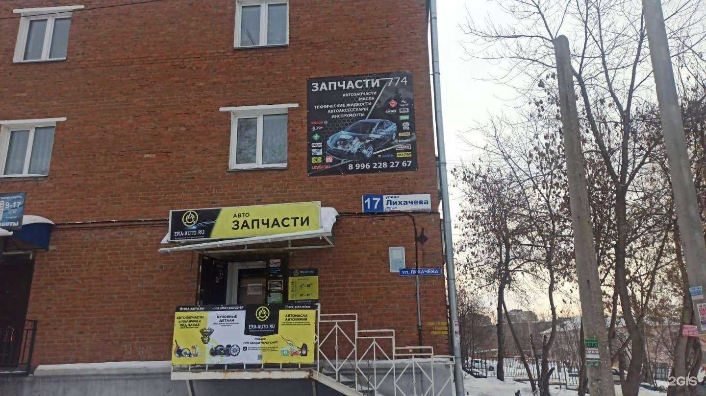 Отзывы на компанию Эра-Авто в Миассе c фото