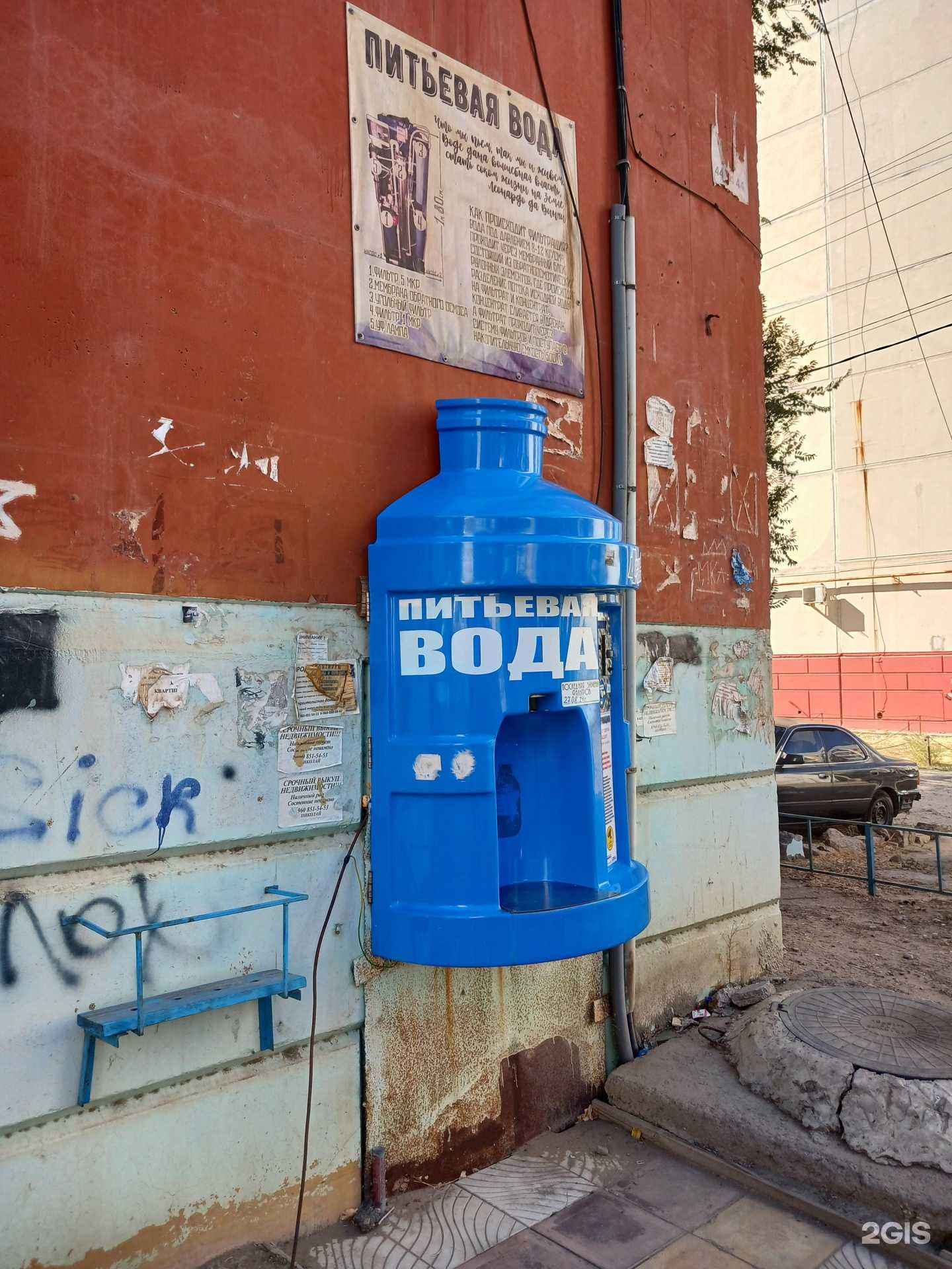 Отзывы на компанию Водомат в Астрахани c фото