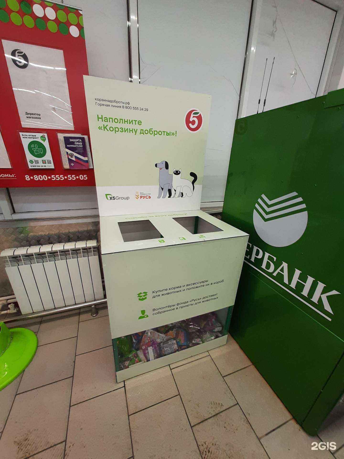 Отзывы на компанию Корзина доброты в Зеленодольске c фото