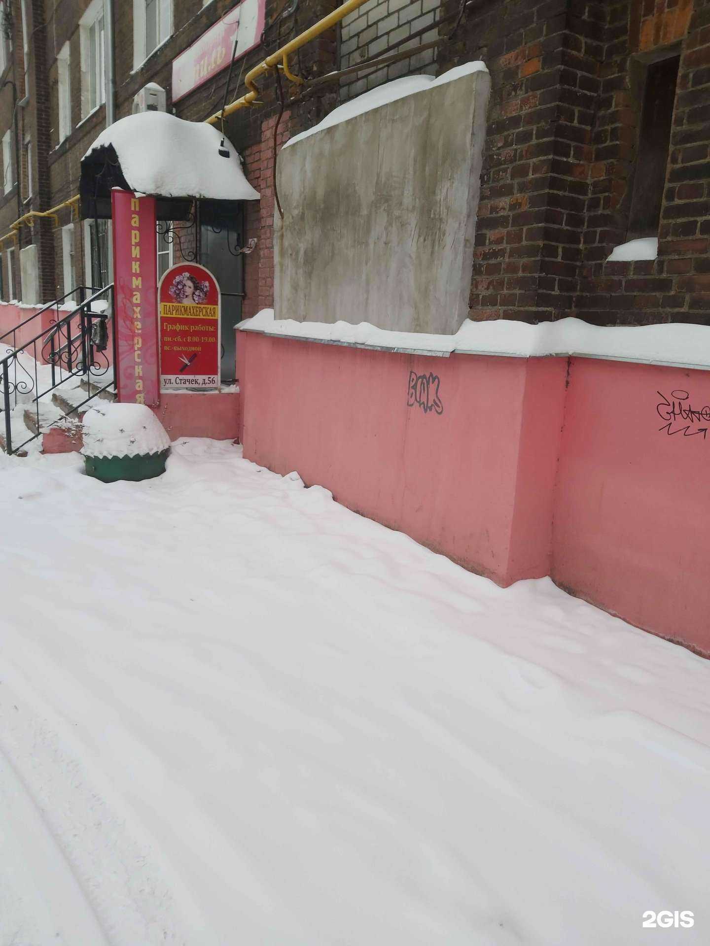 Отзывы на компанию Парикмахерская в Ярославле c фото