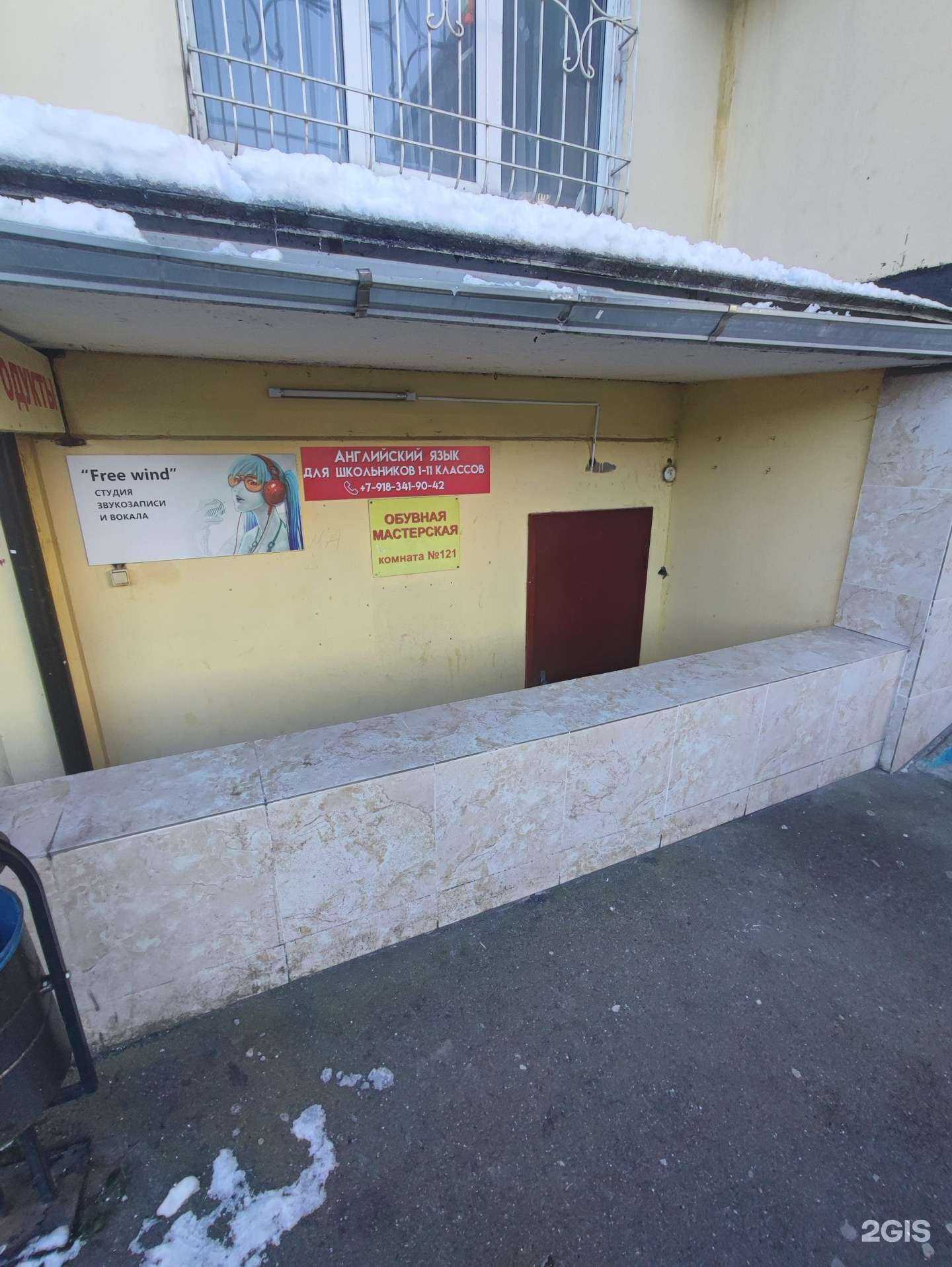 Отзывы на компанию Студия английского языка в Краснодаре c фото