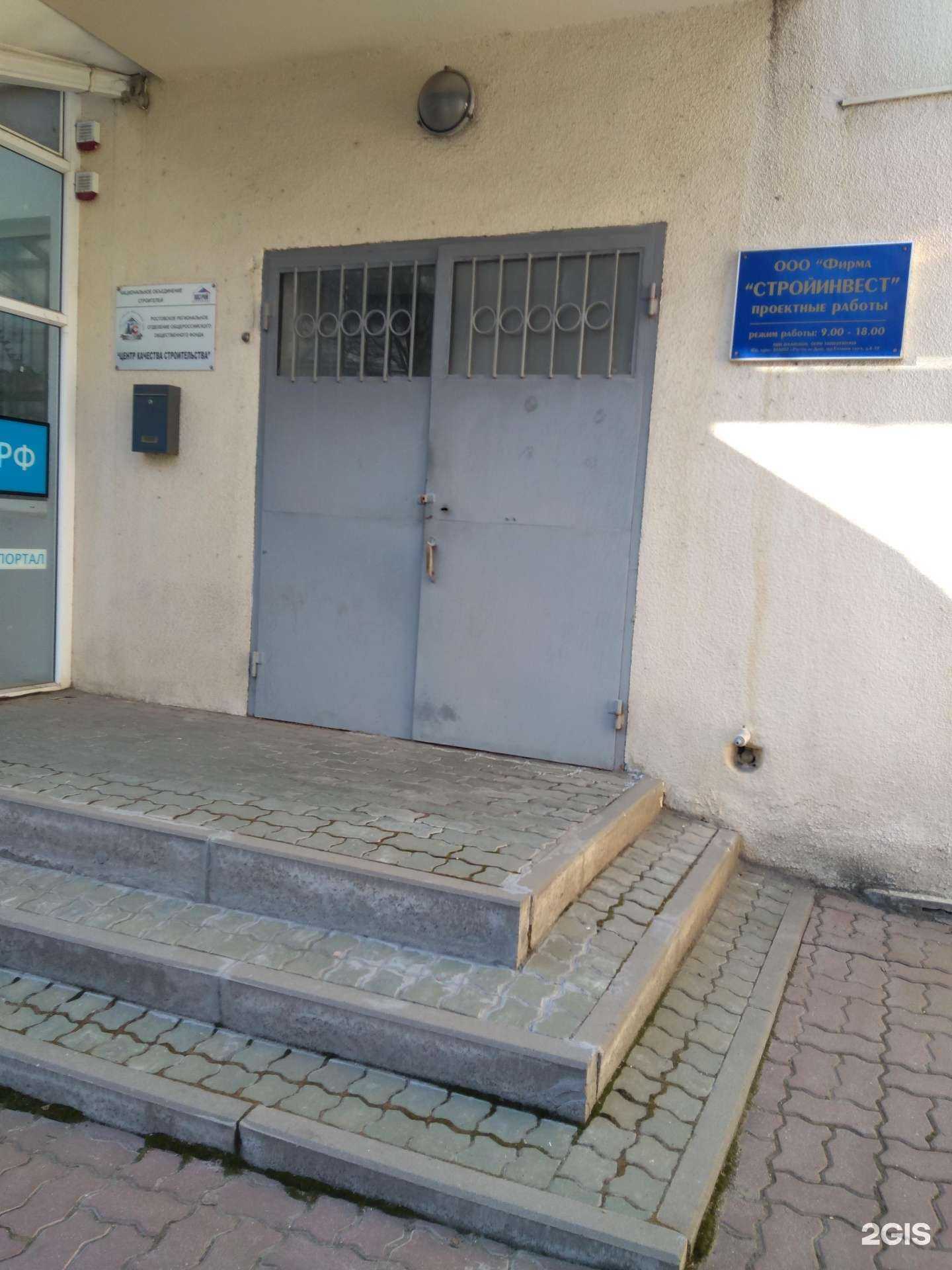 Отзывы на компанию Центр качества строительства в Ростове-на-Дону c фото