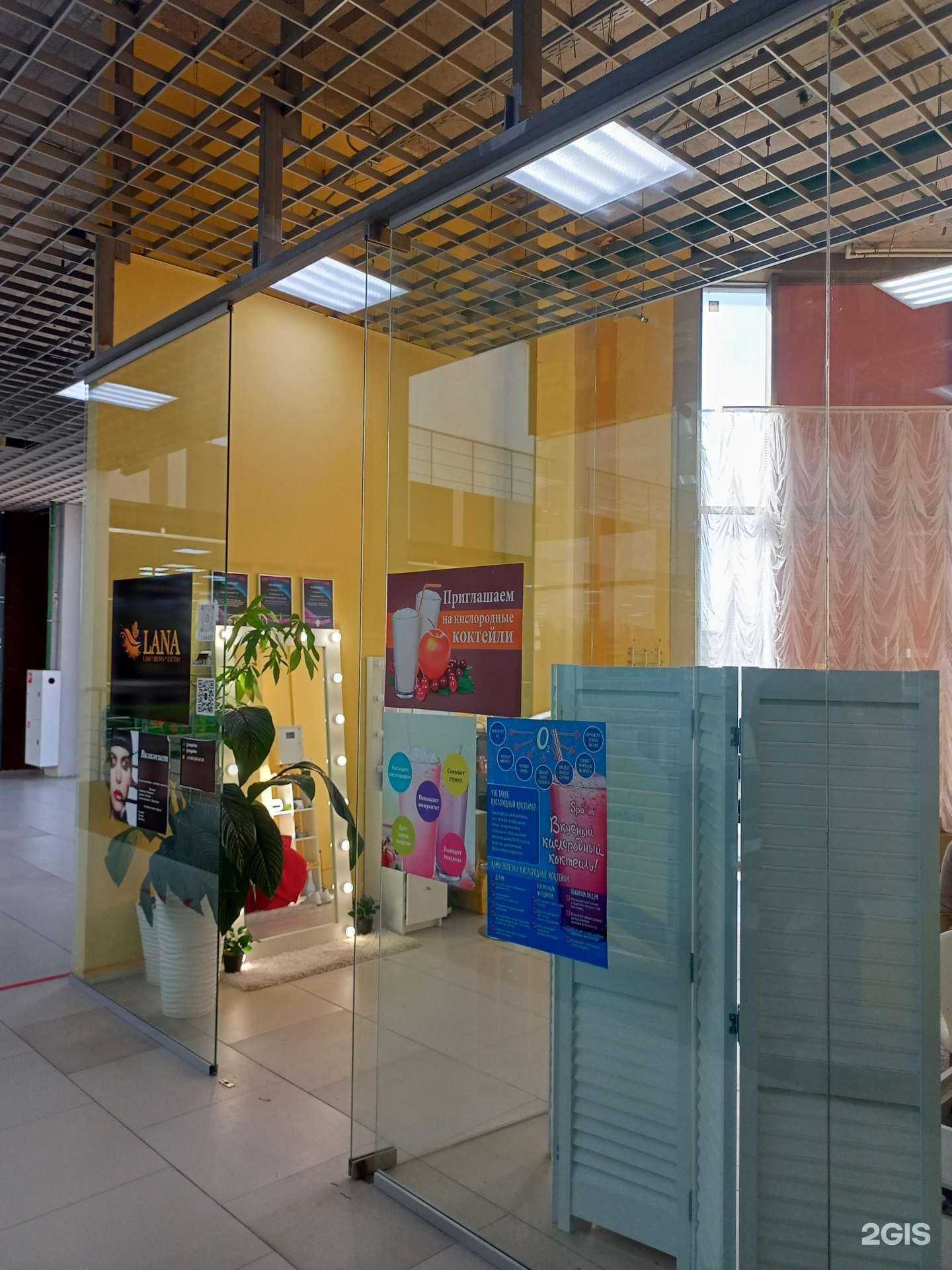 Отзывы на компанию Lana в Иванове c фото