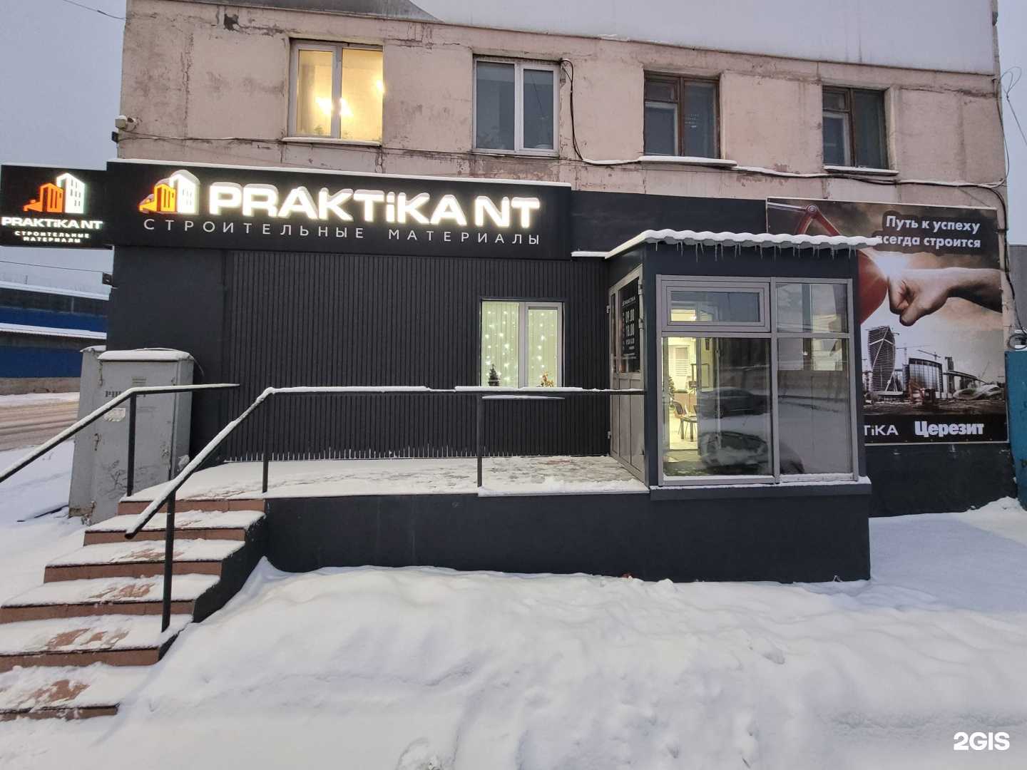 Отзывы на компанию Практика в г. Нижний Тагил c фото