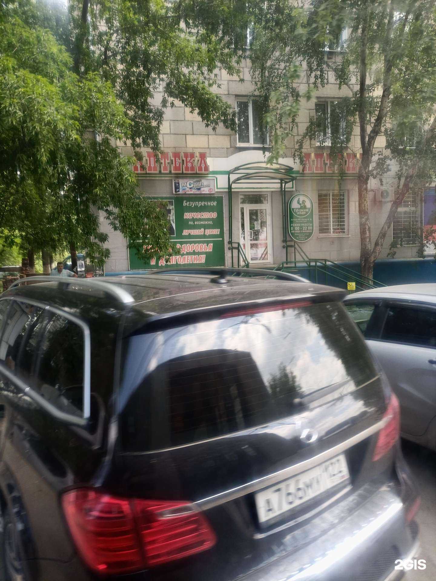 Отзывы на компанию Я+аптека в г. Рубцовск c фото