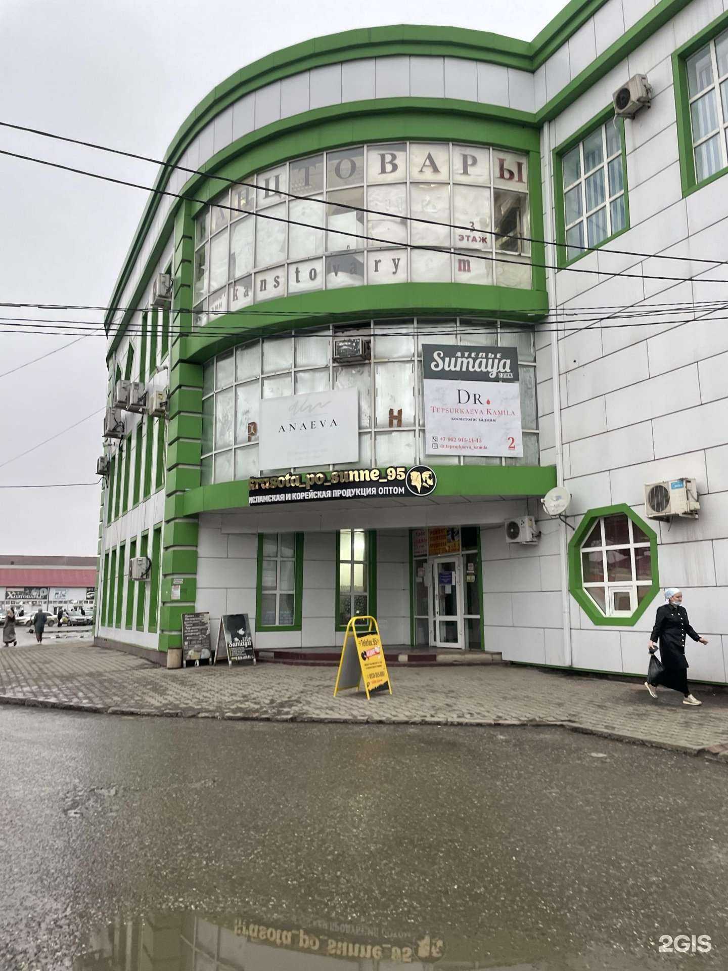 Отзывы на компанию Магазин детской одежды и игрушек в г. Грозный c фото