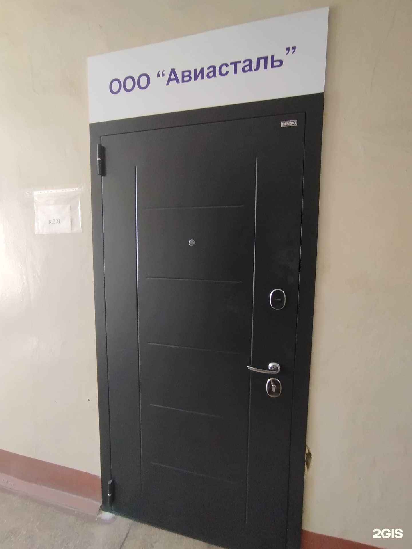 Отзывы на компанию Авиасталь в г. Нижний Новгород c фото