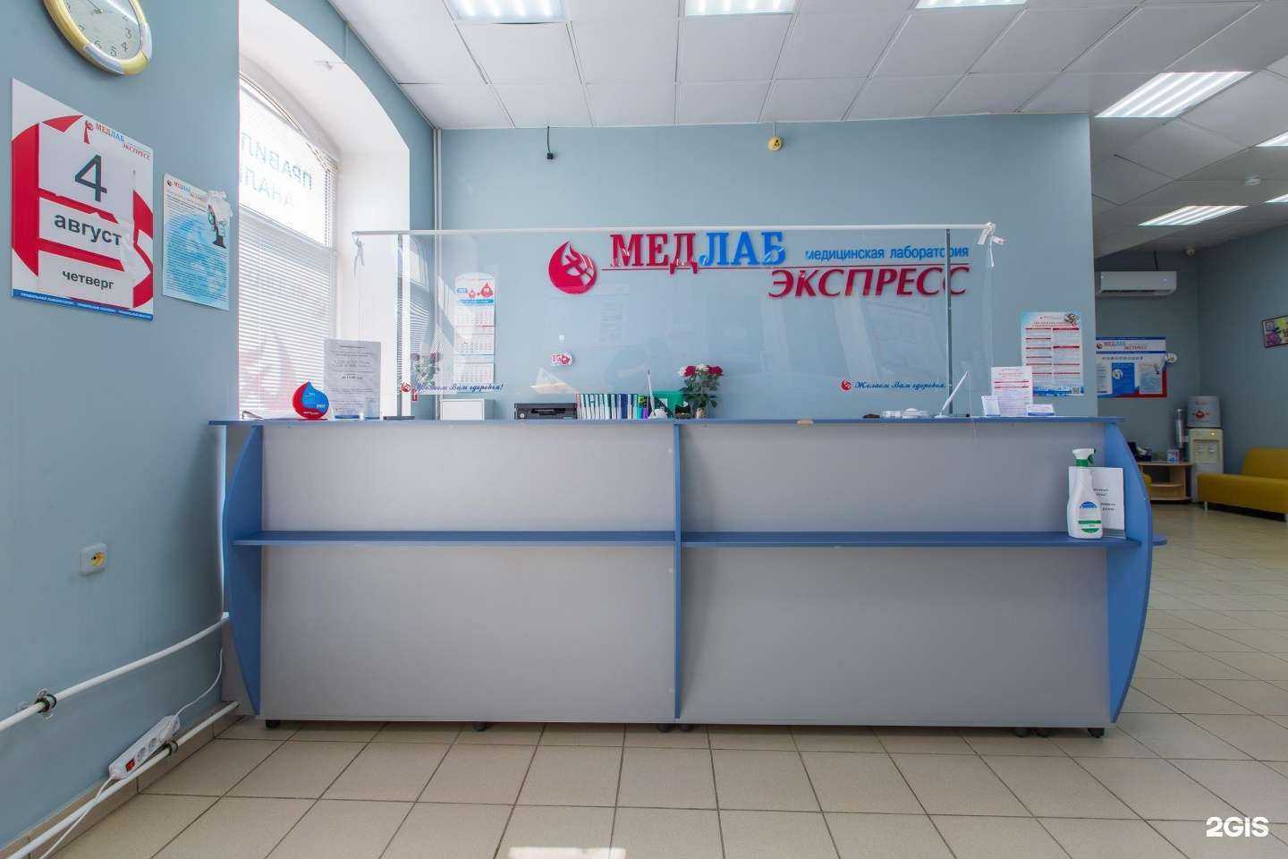 Отзывы на компанию МедЛабЭкспресс в Перми c фото