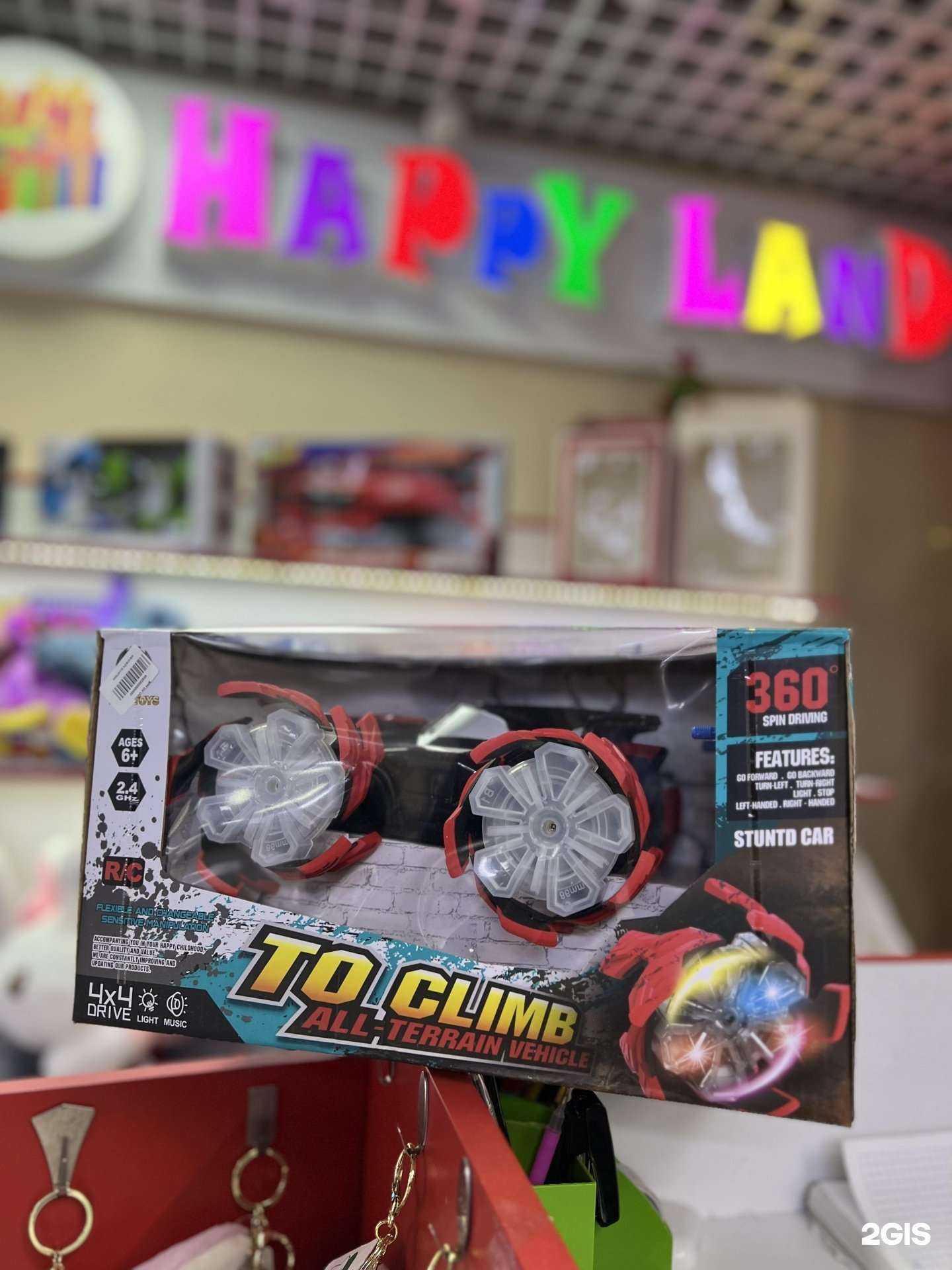 Отзывы на компанию Happy Land в г. Якутск c фото