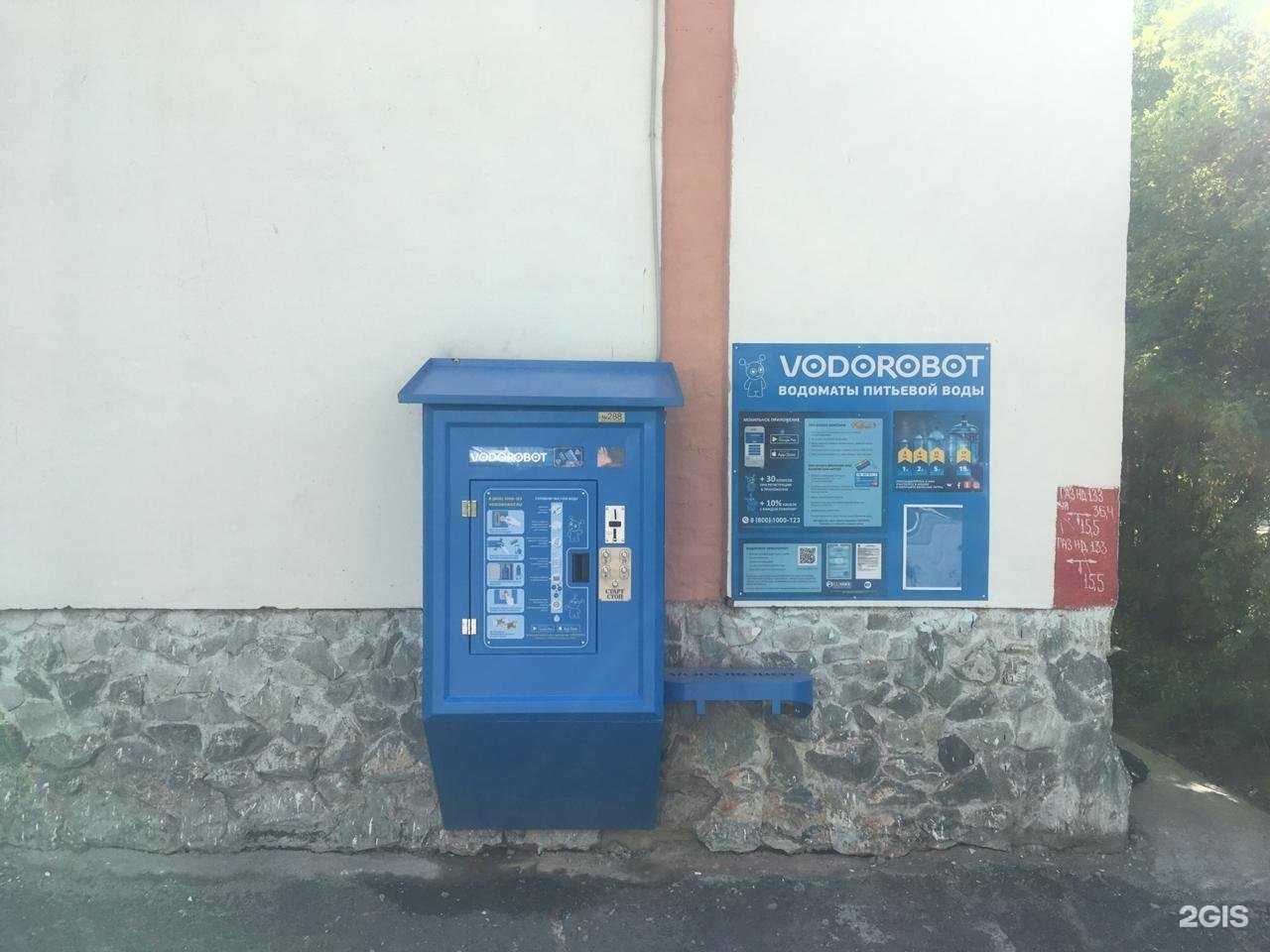 Отзывы на компанию Vodorobot в Екатеринбурге c фото