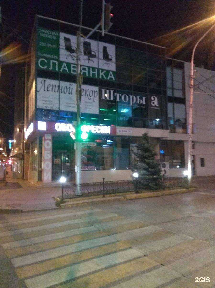 Отзывы на компанию Искусство Портьер в Ростове-на-Дону c фото - фотография 2 из 2