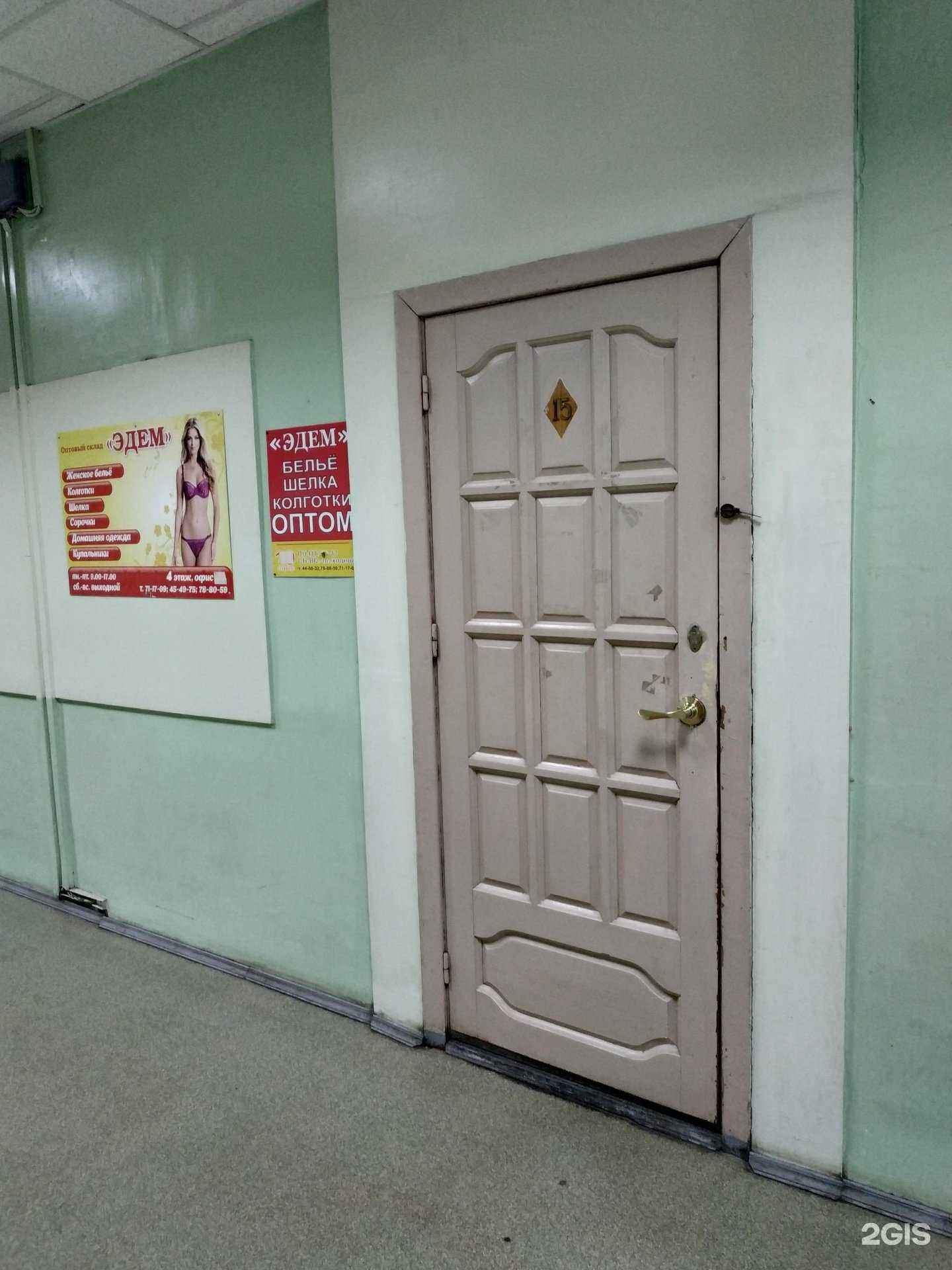 Отзывы на компанию Эдем в Кирове c фото