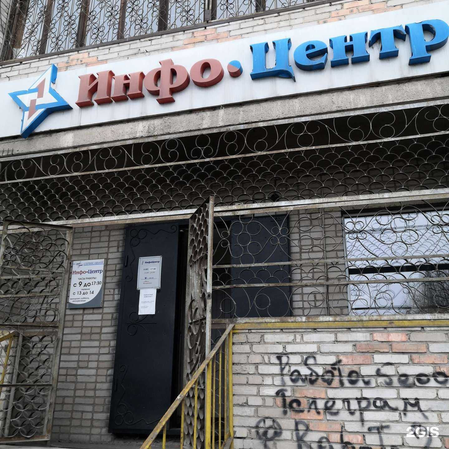 Отзывы на компанию Инфоцентр плюс в г. Абакан c фото