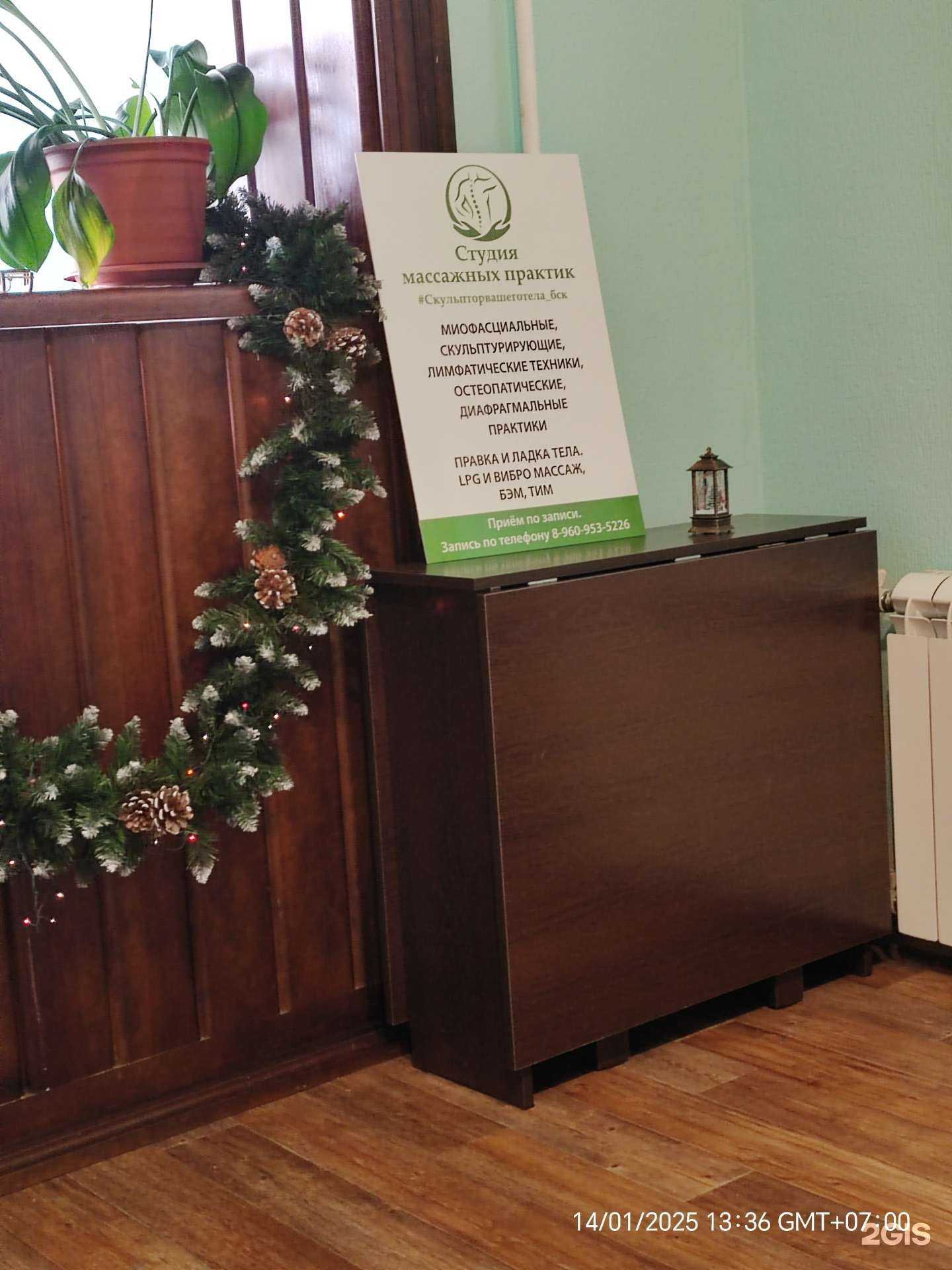 Отзывы на компанию Скульптор вашего тела в г. Бийск c фото