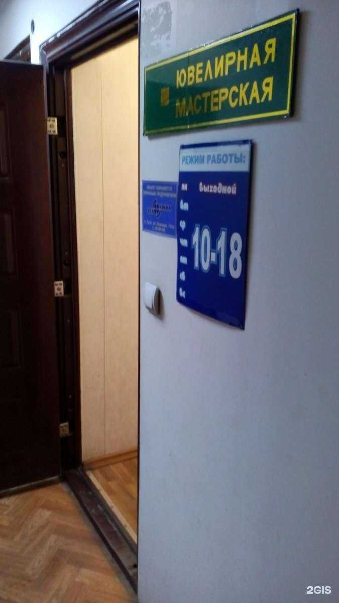 Отзывы на компанию Ювелирная мастерская в г. Тула c фото