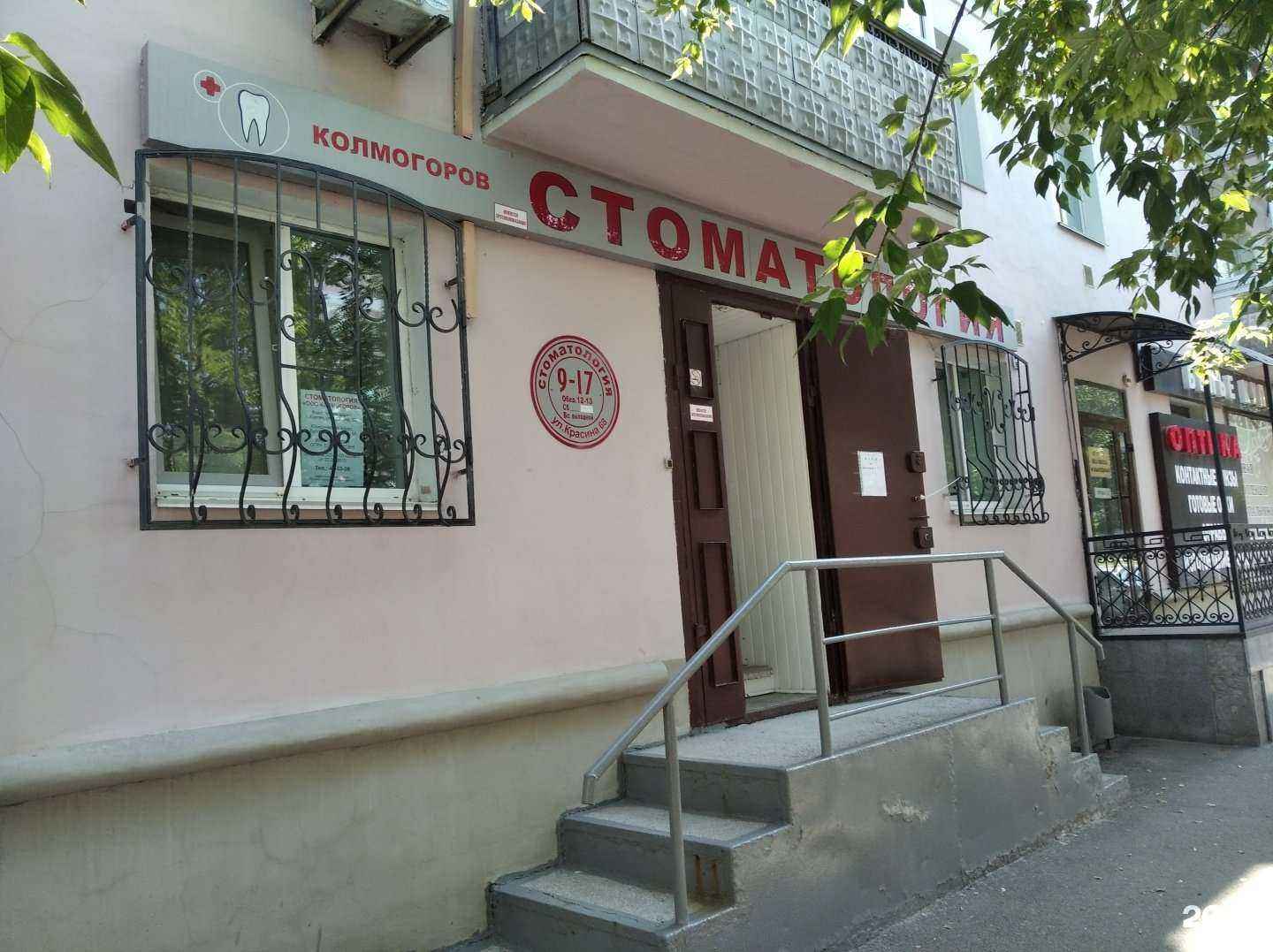 Отзывы на компанию Колмогоров в Кургане c фото