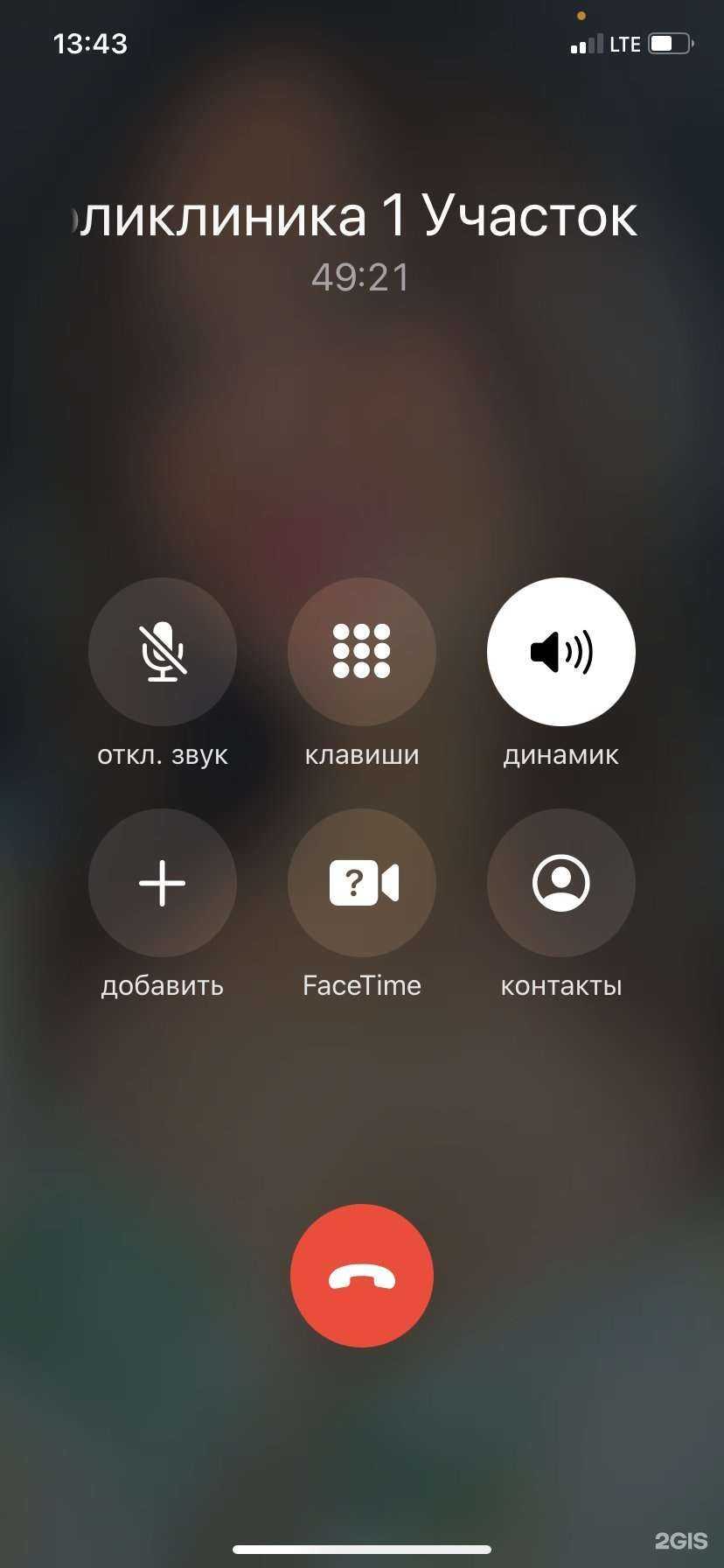 Отзывы на компанию Детская поликлиника №1 в г. Воронеж c фото