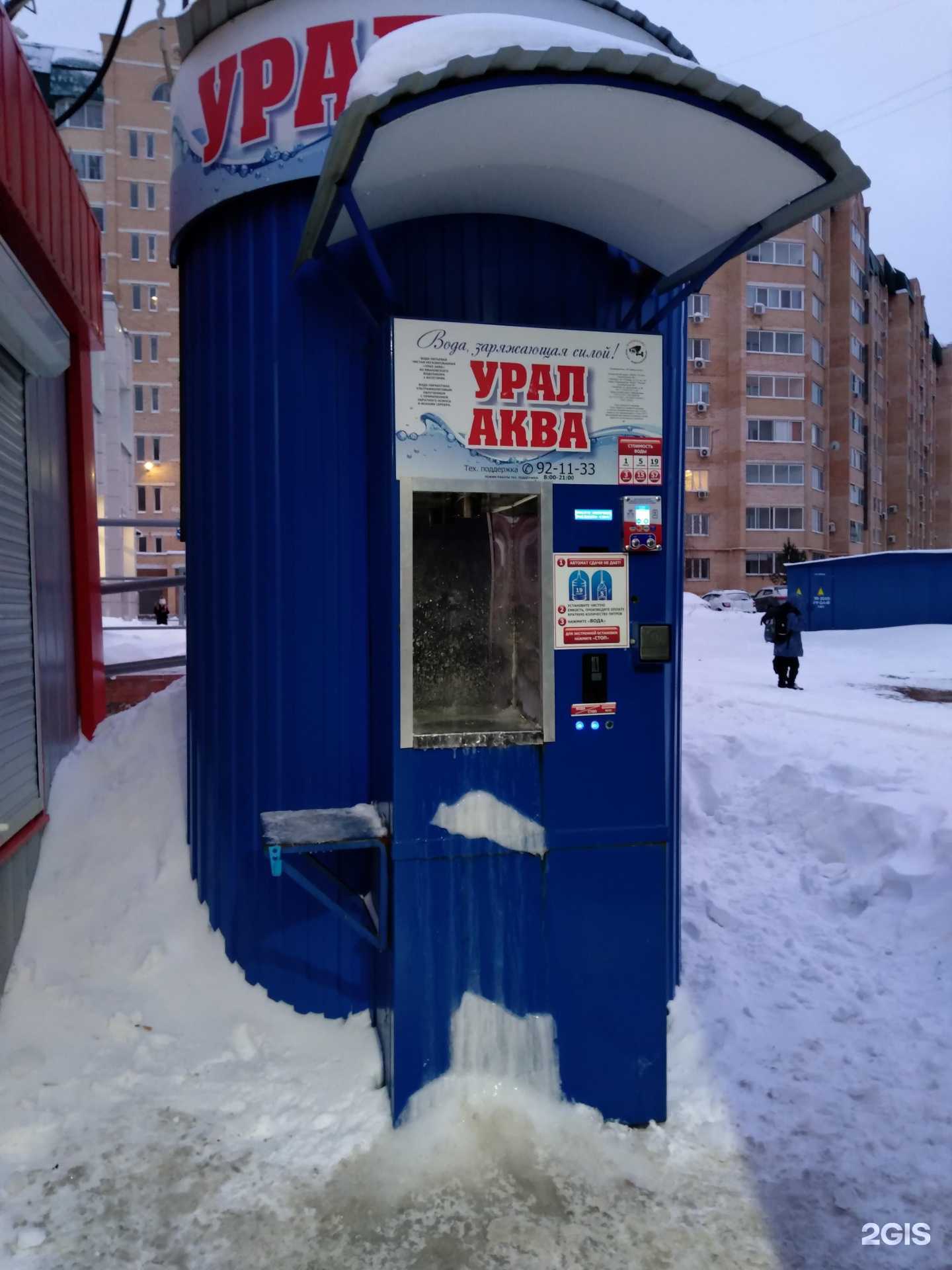 Отзывы на компанию Урал Аква в Оренбурге c фото