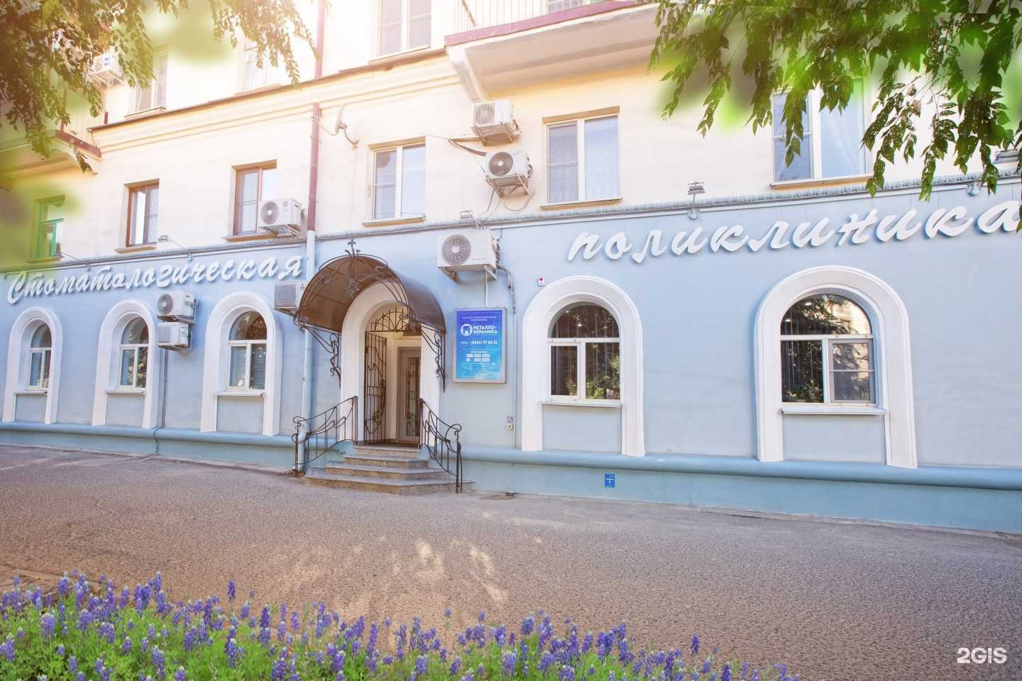 Отзывы на компанию Металлокерамика в г. Волгоград c фото