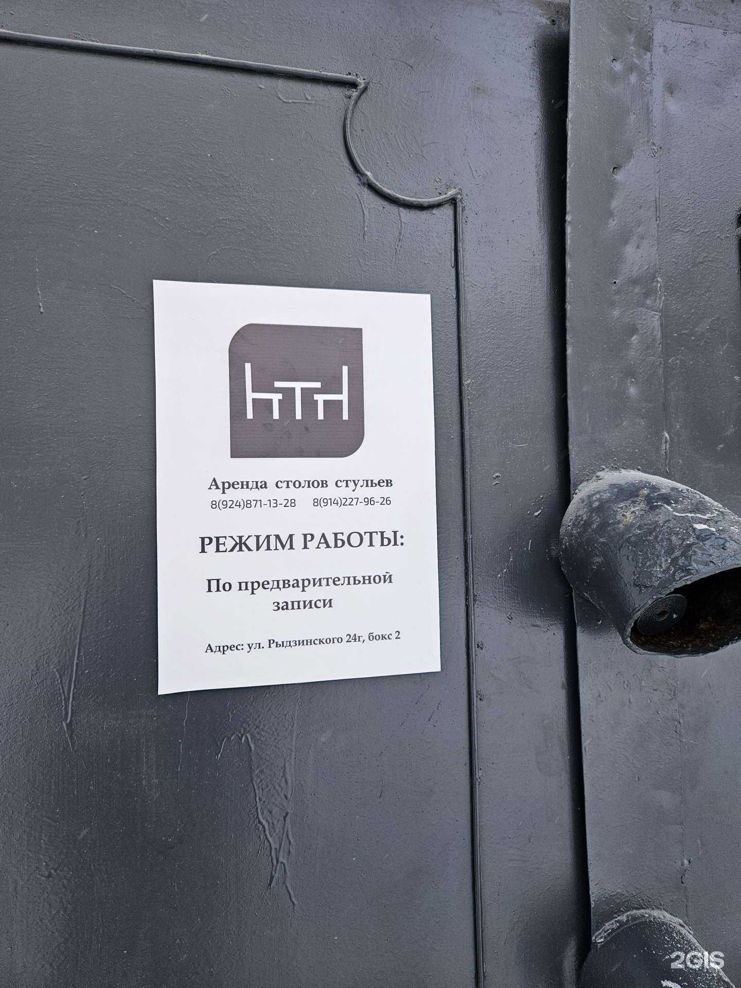 Отзывы на компанию Компания по аренде мебели и шатров в г. Якутск c фото